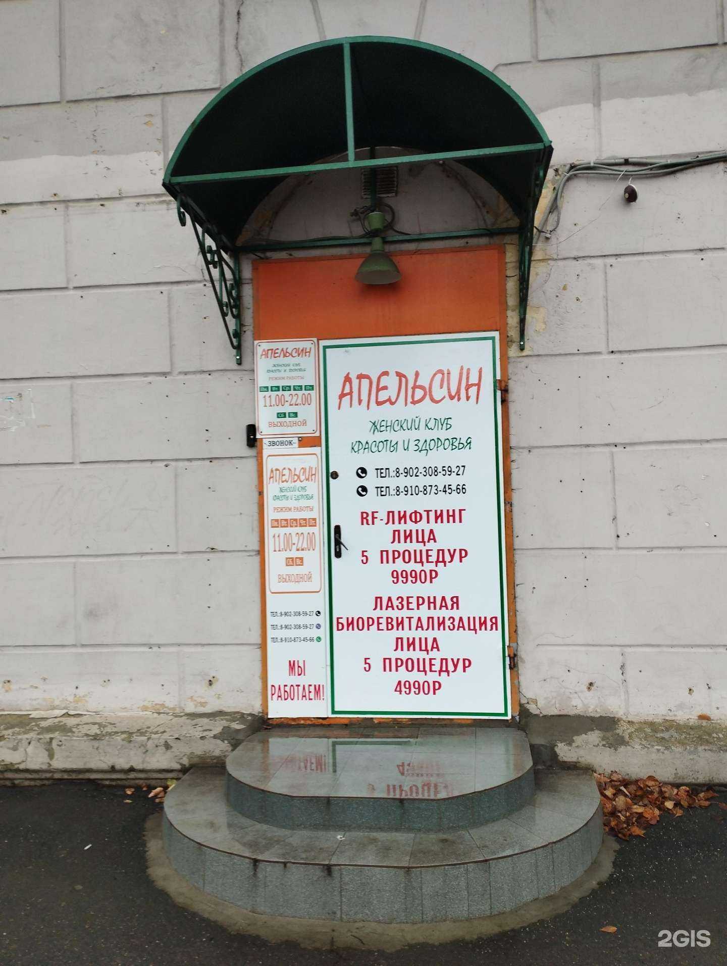 Отзывы на компанию Апельсин в г. Нижний Новгород c фото