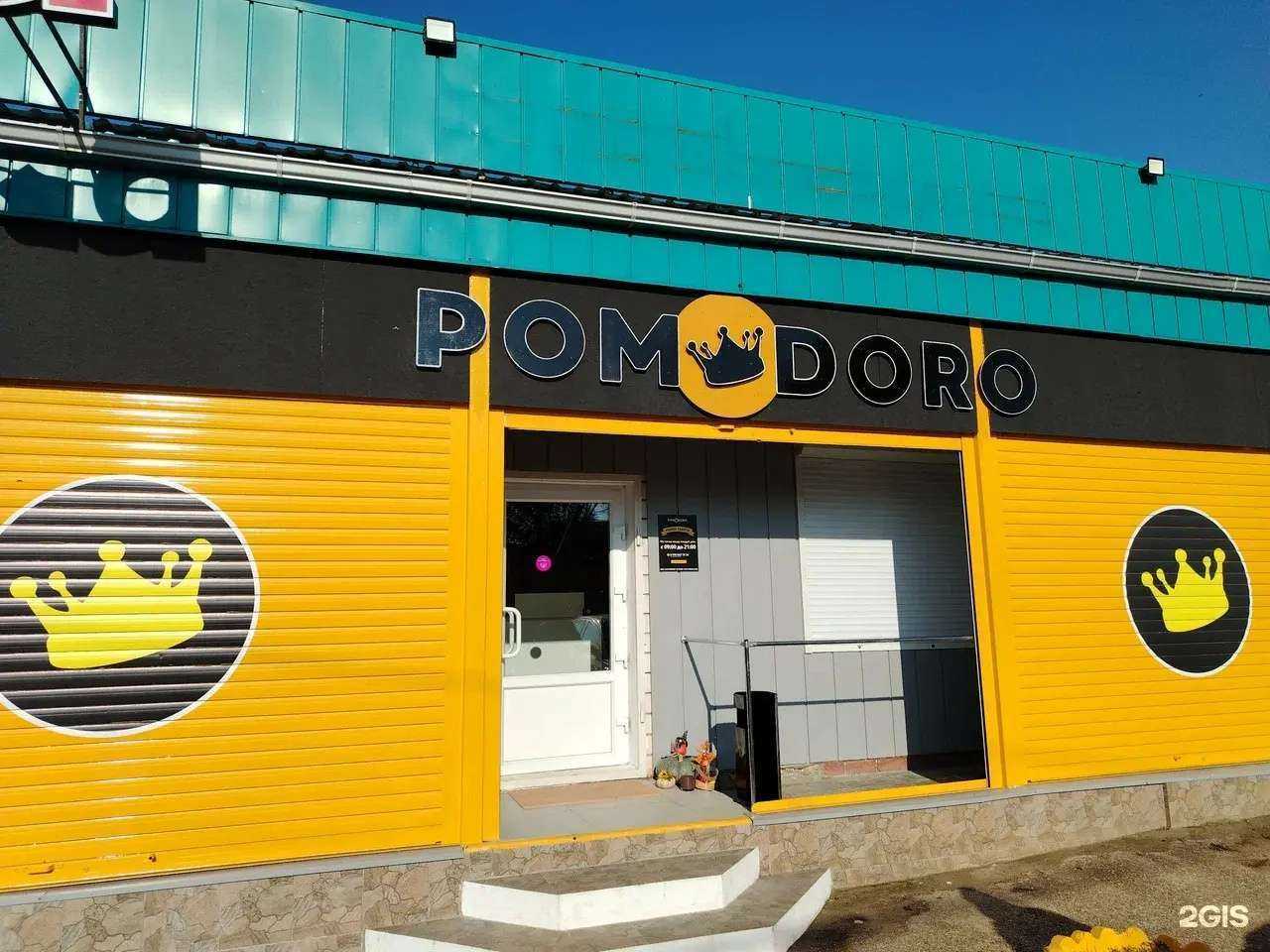 Отзывы на компанию Pomodoro в Темрюке c фото