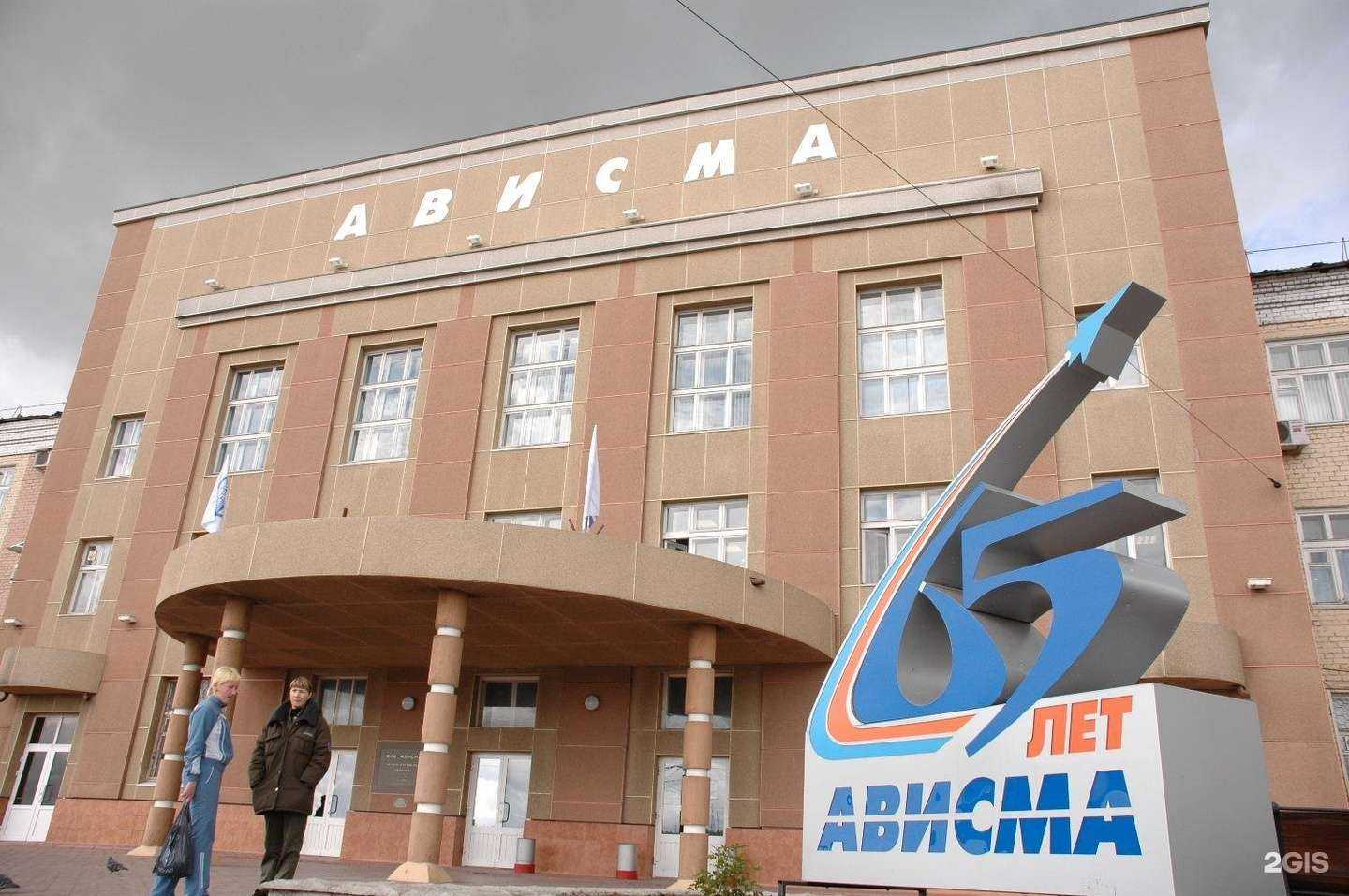 Отзывы на компанию Ависма в Березниках c фото - фотография 2 из 2