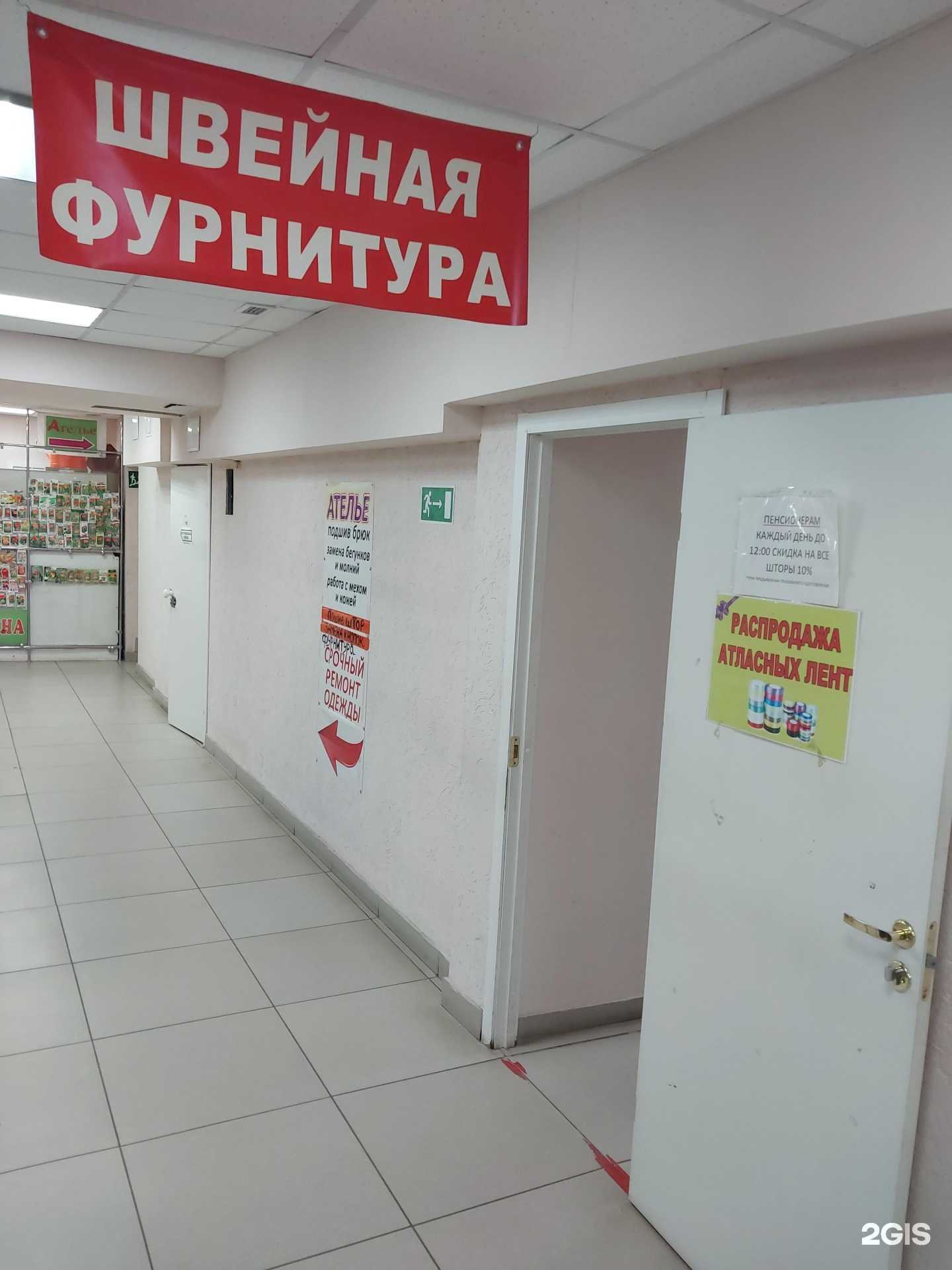 Отзывы на компанию Бутик швейной фурнитуры в г. Кемерово c фото