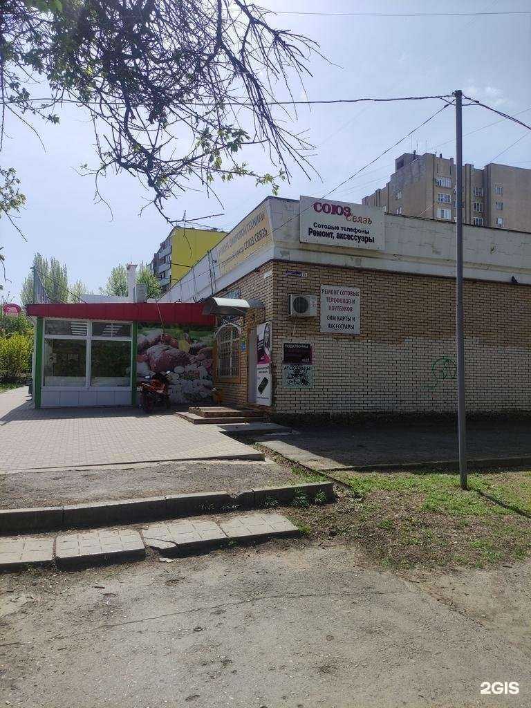 Отзывы на компанию Гавана в Волгодонске c фото - фотография 2 из 2