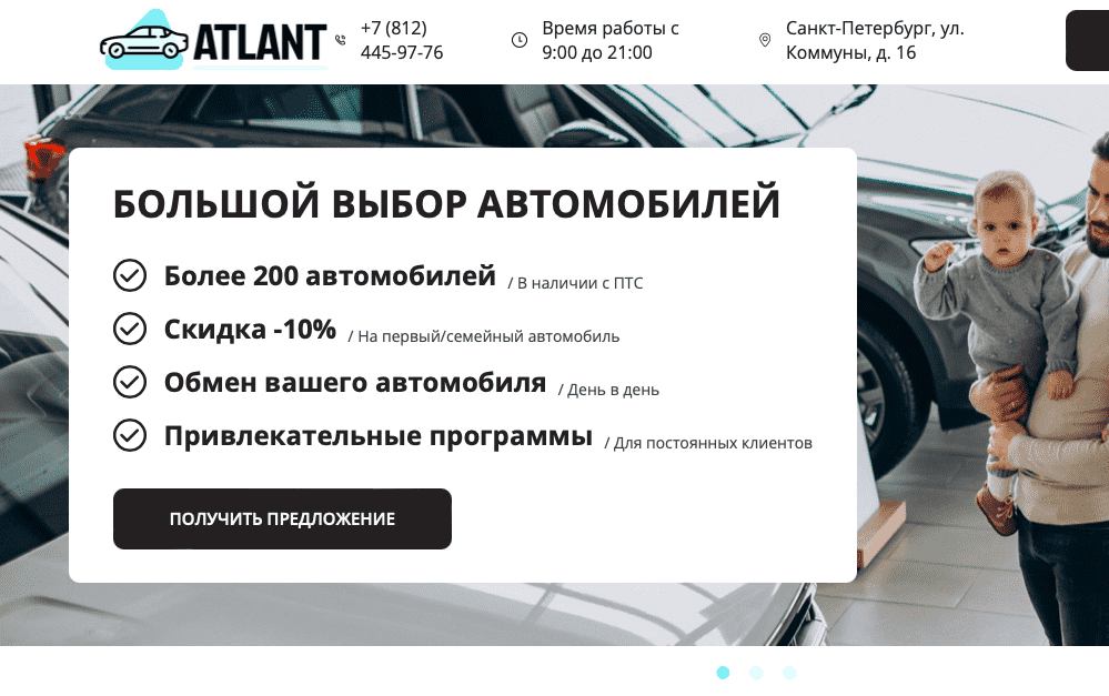 Отзывы на компанию Автосалон ATLANT в г. Санкт-Петербург c фото