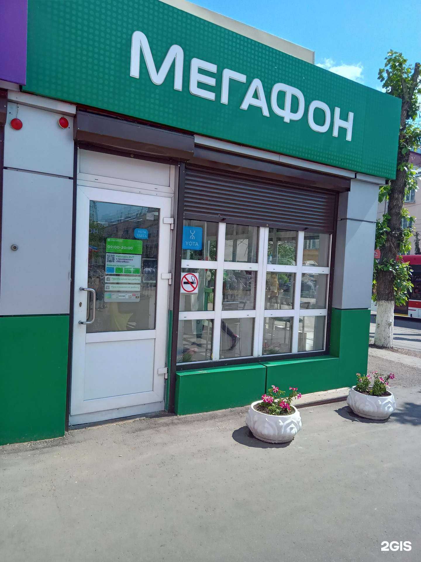 Отзывы на компанию МегаФон-Yota в г. Улан-Удэ c фото