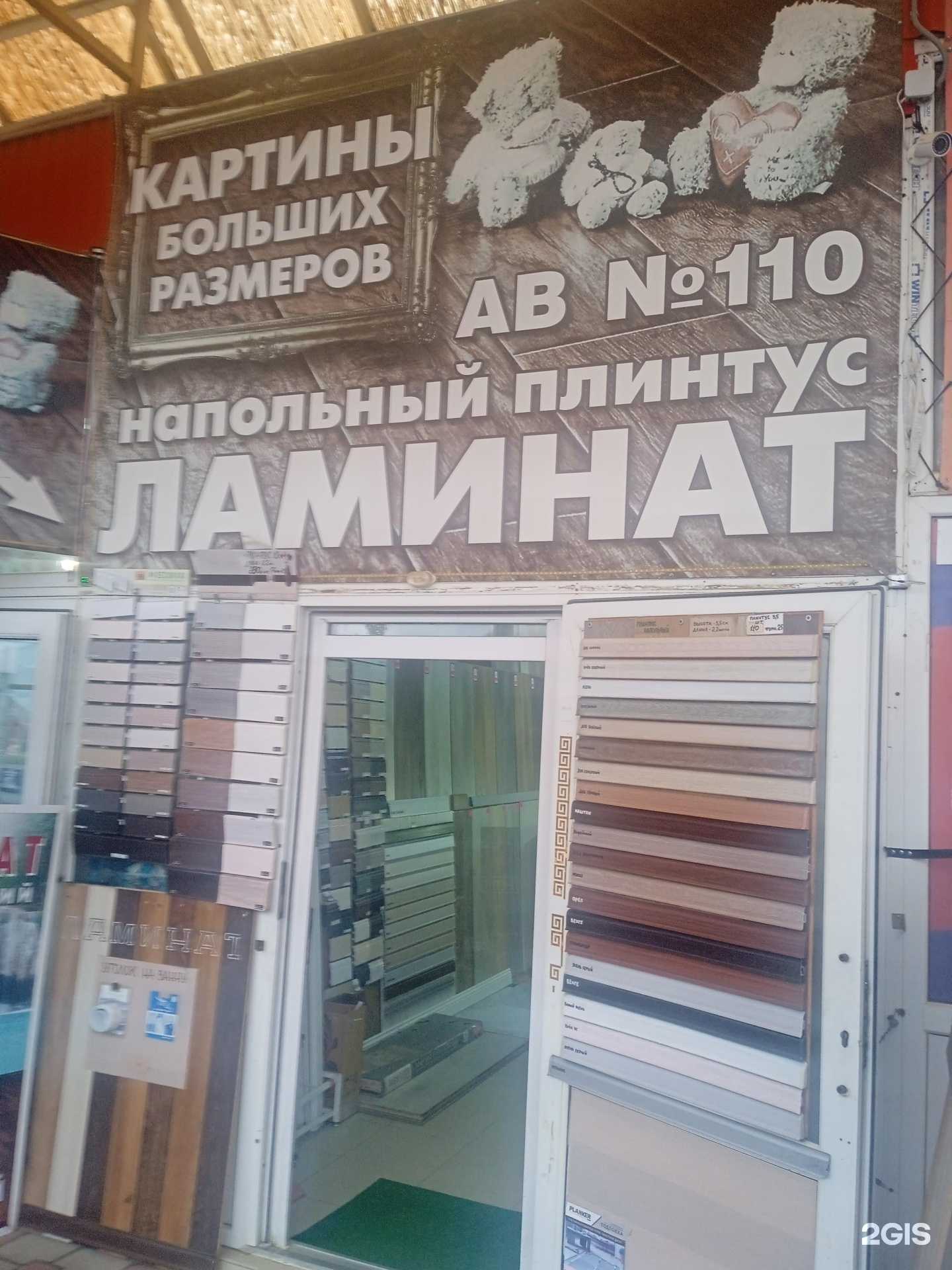 Отзывы на компанию Магазин по продаже ламината в г. Ставрополь c фото