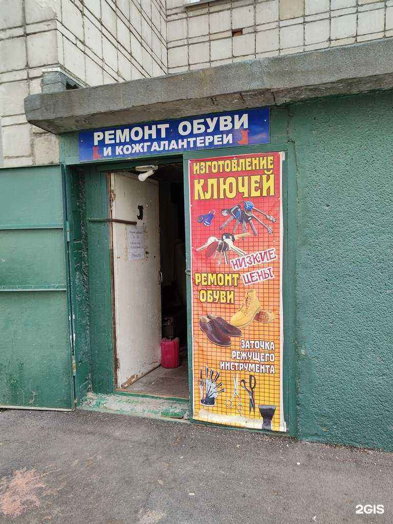 Отзывы на компанию Мастерская по ремонту обуви и изготовлению ключей в г. Новосибирск c фото