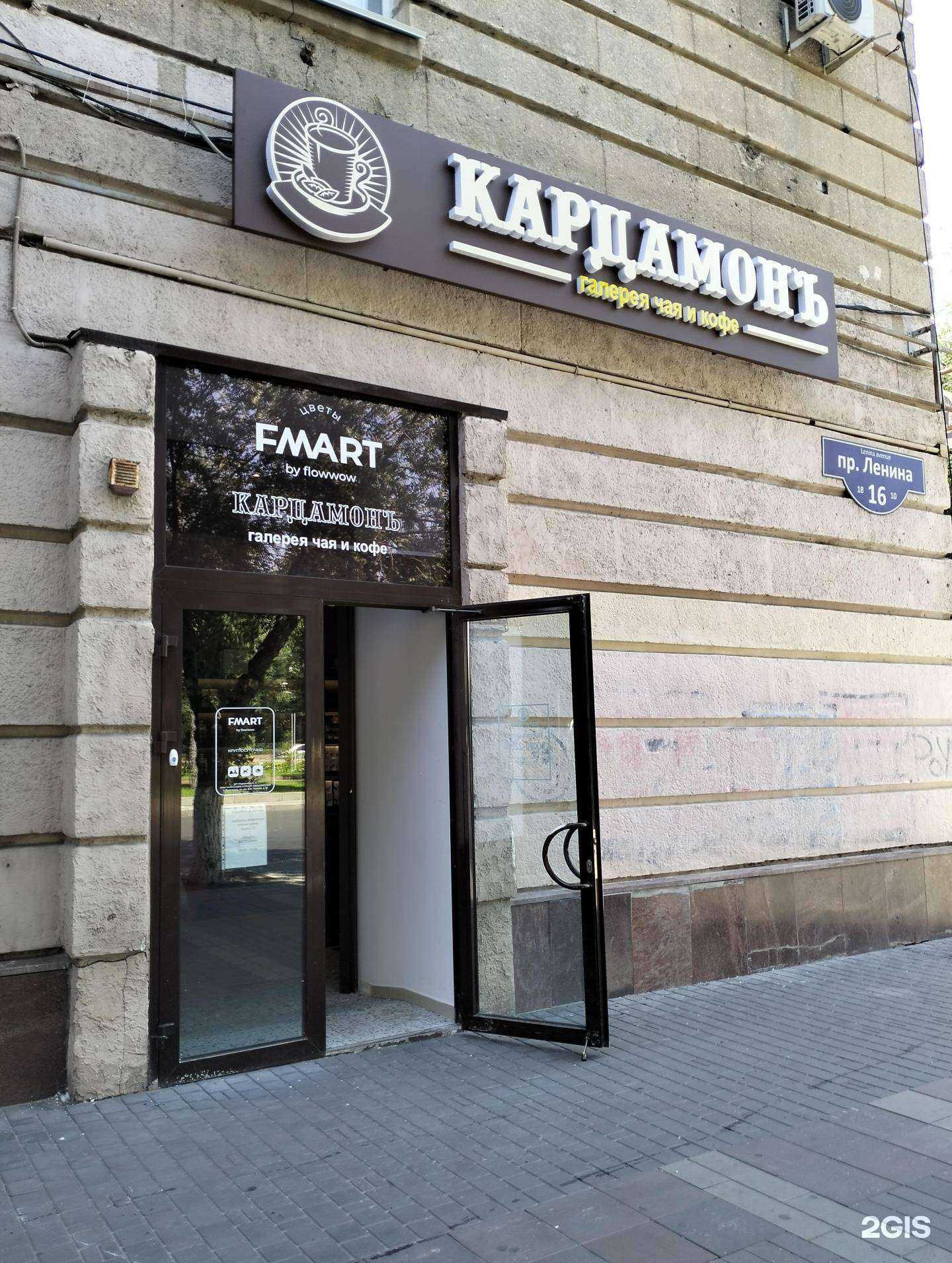 Отзывы на компанию Кардамонъ в г. Волгоград c фото