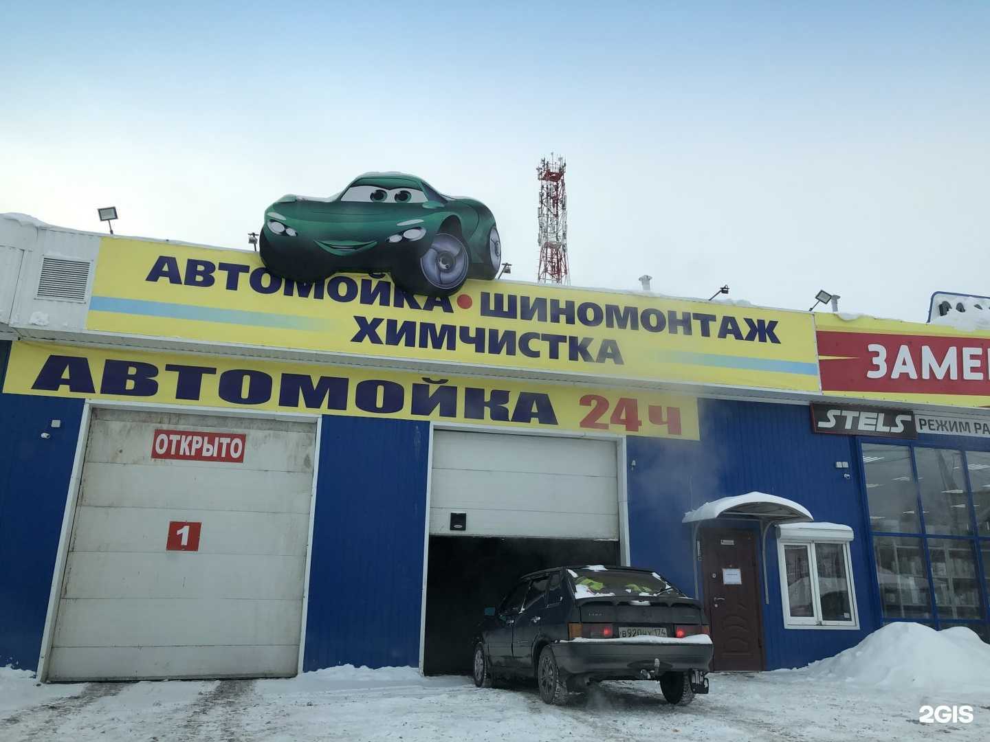 Отзывы на компанию Автомойка в г. Тюмень c фото