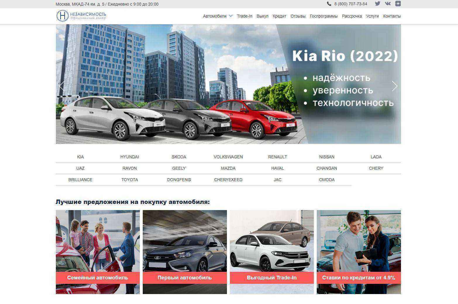 Отзывы на компанию Автосалон Независимость  в г. Москва c фото