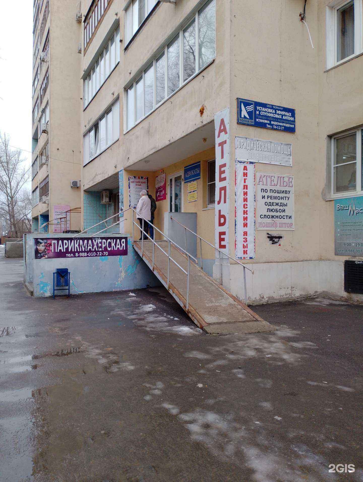 Отзывы на компанию Ваш советникъ в Волжском c фото