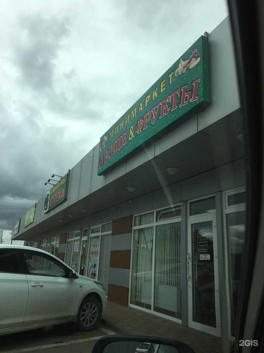 Отзывы на компанию Социальная Аптека в Краснодаре c фото - фотография 2 из 2