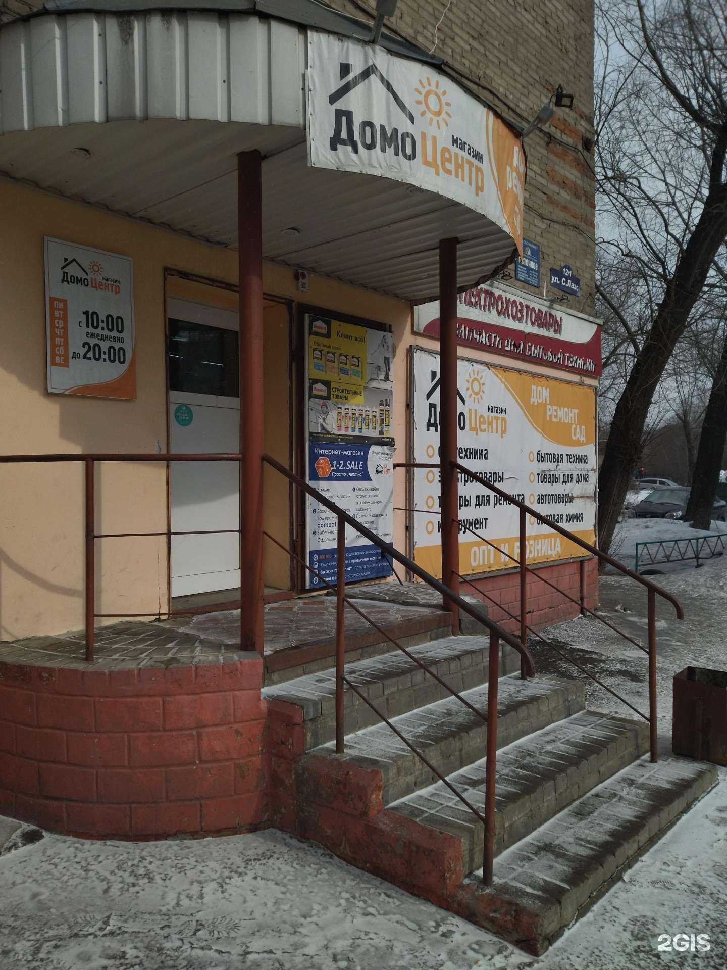 Отзывы на компанию Домоцентр в Томске c фото