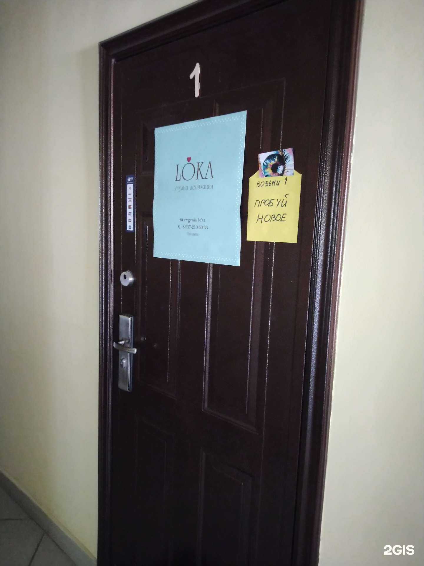 Отзывы на компанию Loka в г. Жигулевск c фото