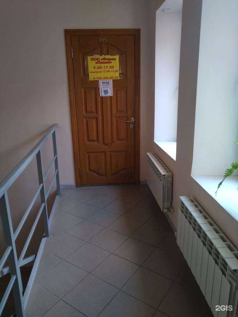 Отзывы на компанию Пламя в Елеце c фото