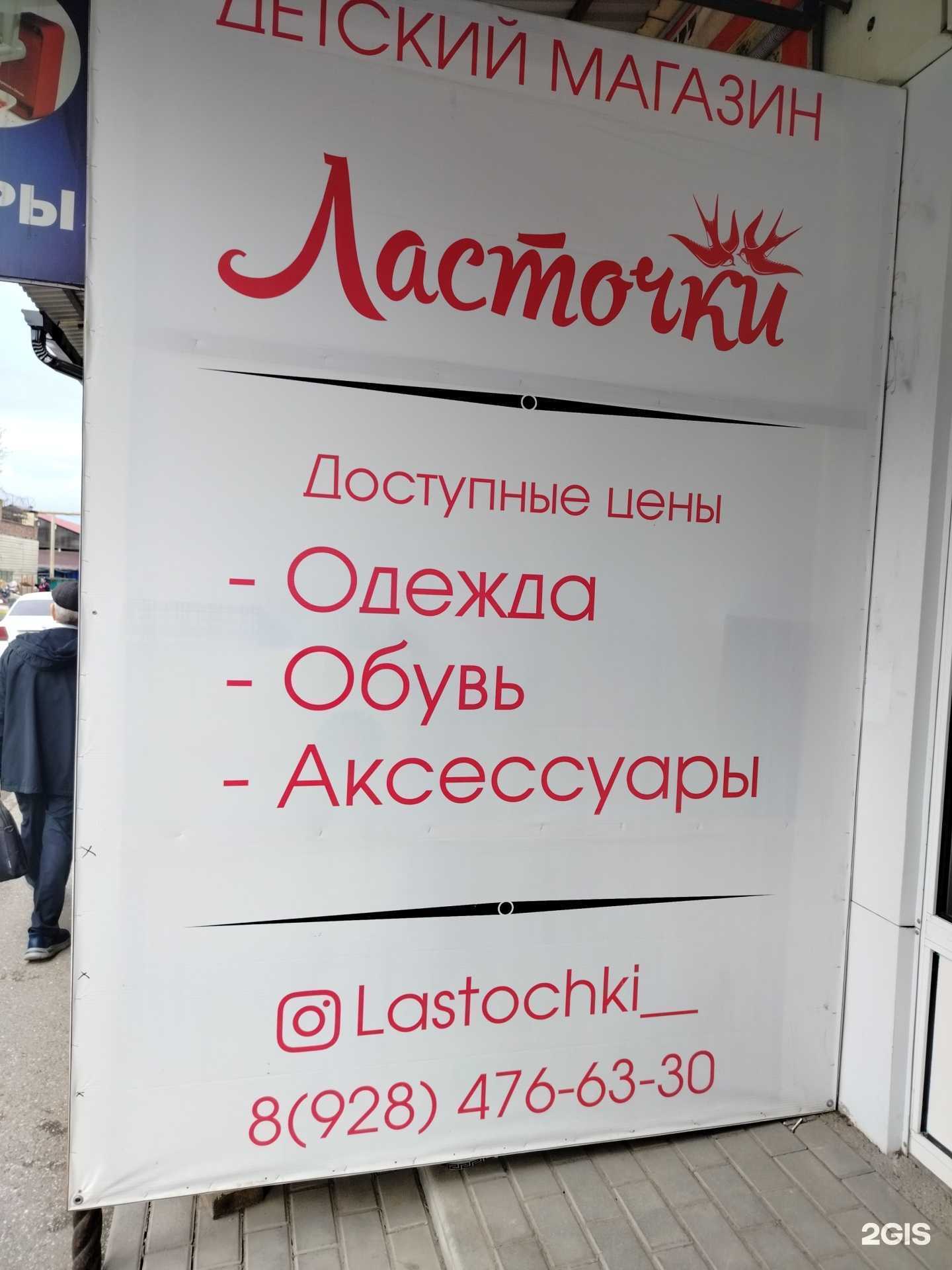 Отзывы на компанию Ласточки  в г. Грозный c фото