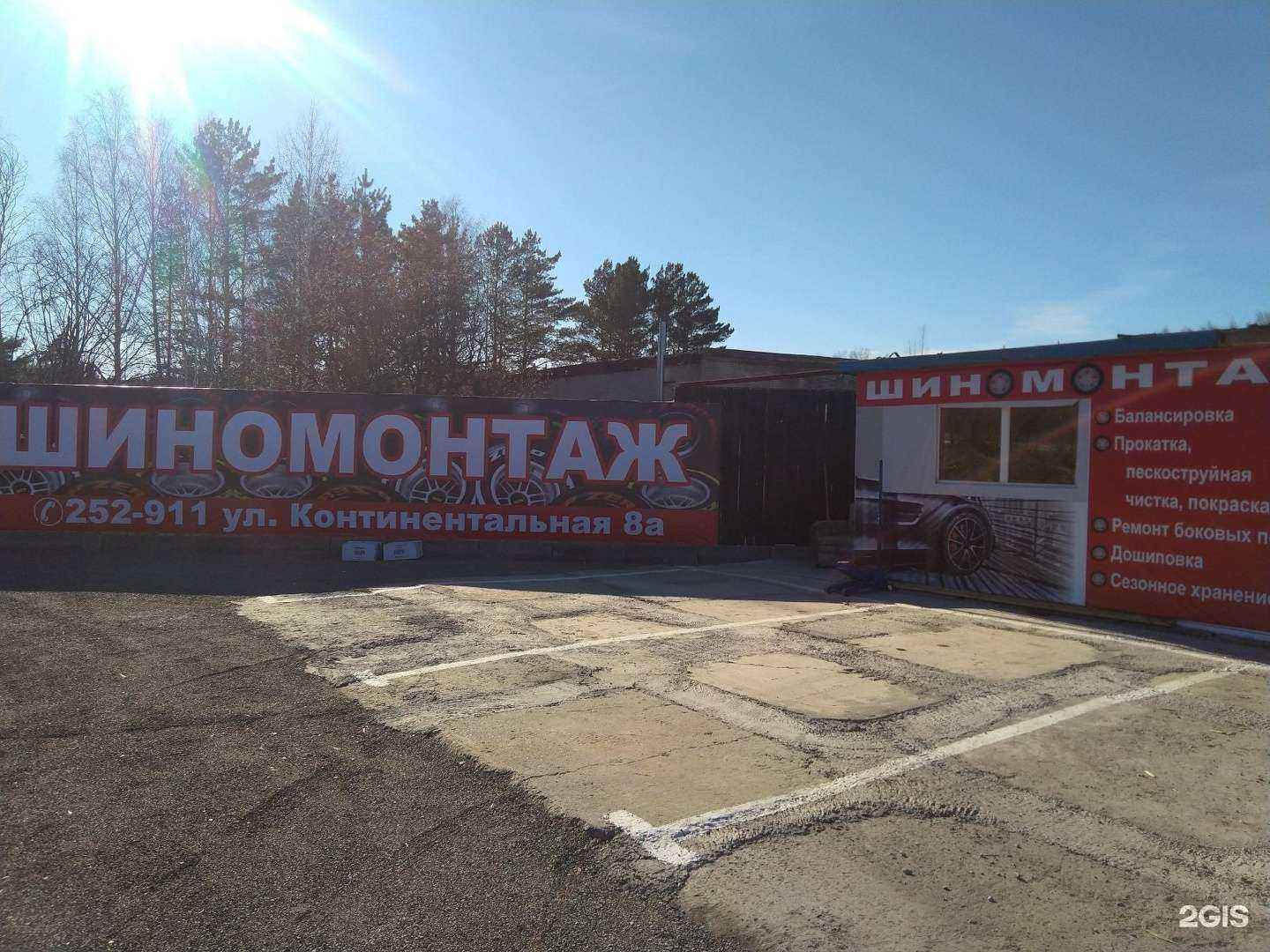 Отзывы на компанию Пункт приема вторсырья в Томске c фото - фотография 2 из 2