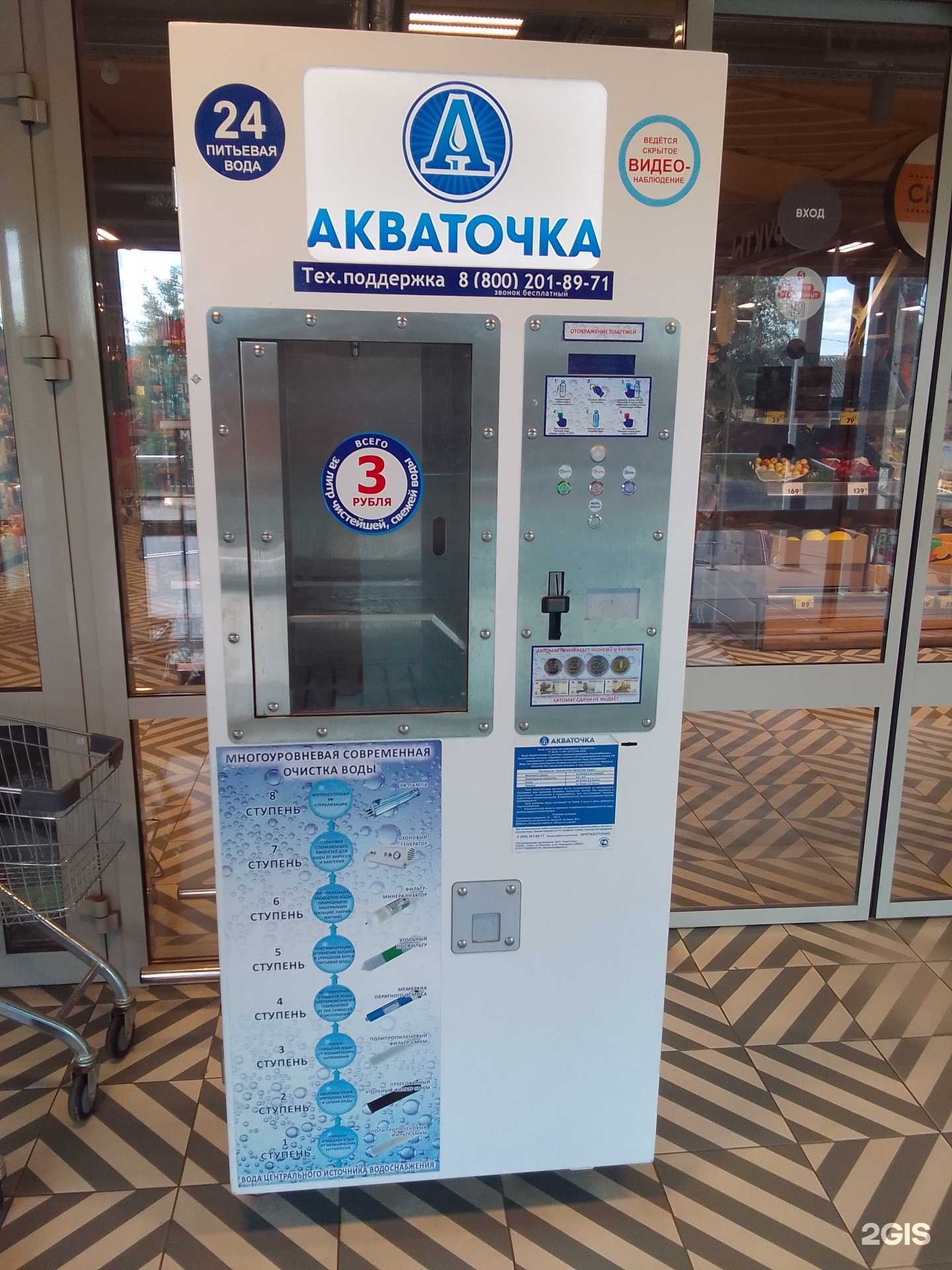 Отзывы на компанию Акваточка в Твери c фото