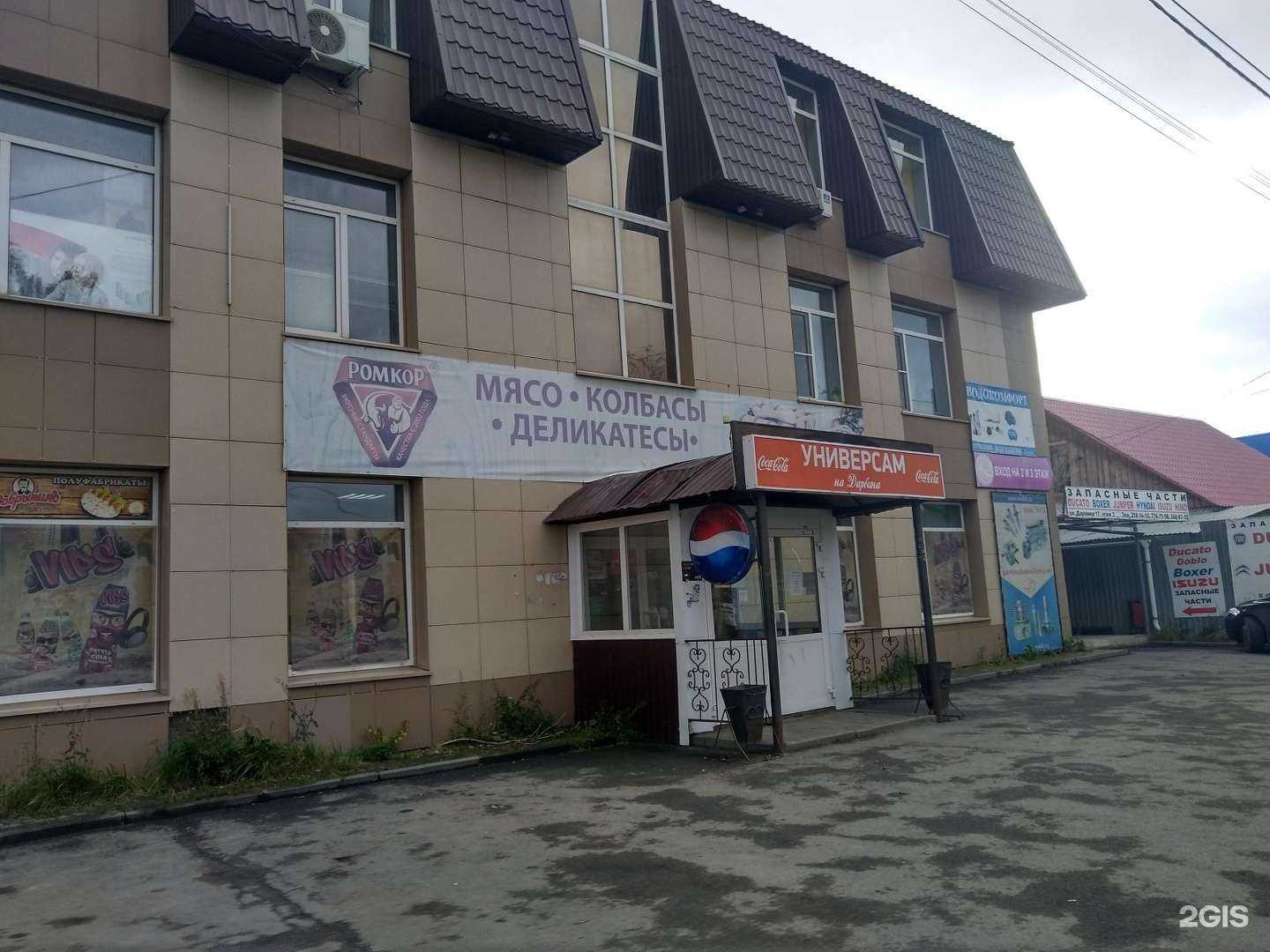 Отзывы на компанию Маршрут в Челябинске c фото - фотография 2 из 2