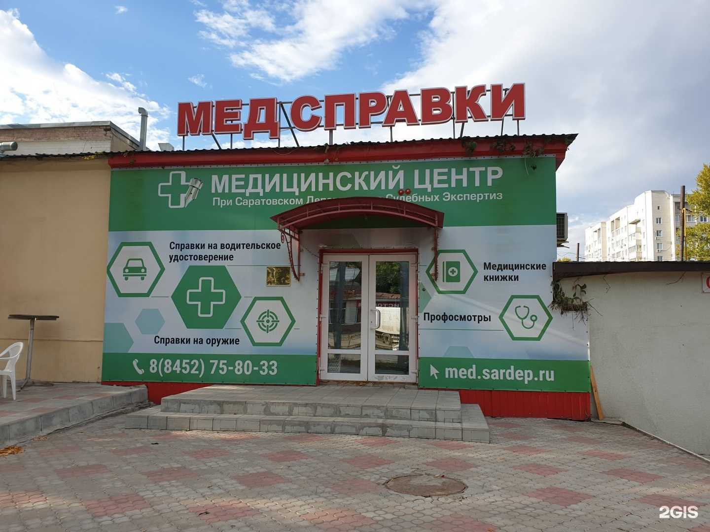 Отзывы на компанию Саратовский Департамент Судебных Экспертиз в г. Саратов c фото