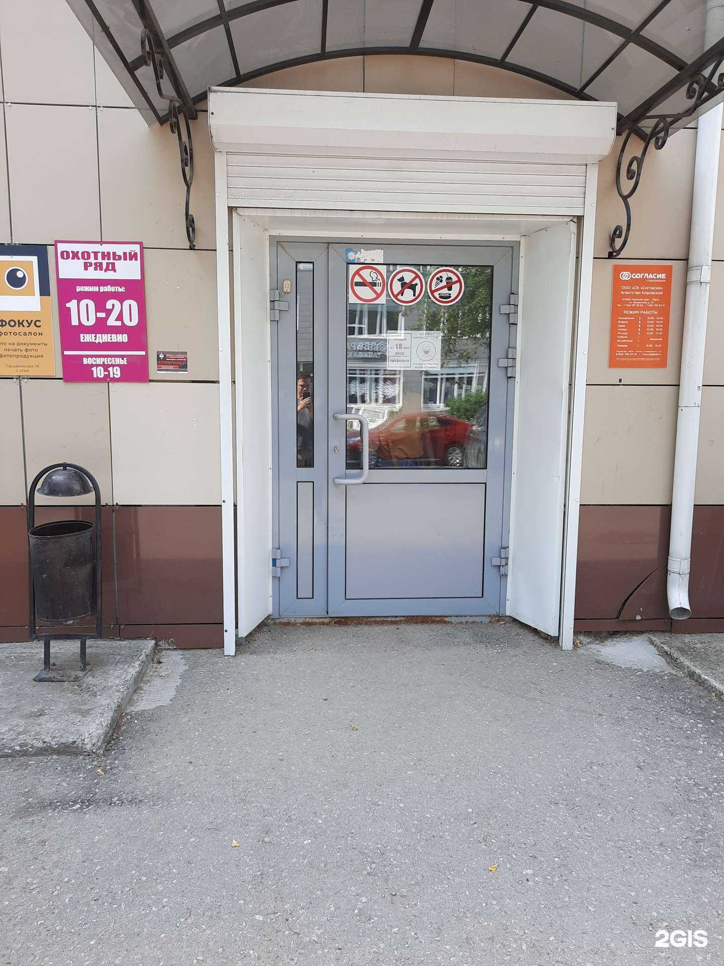 Отзывы на компанию Сорванцы в г. Пермь c фото