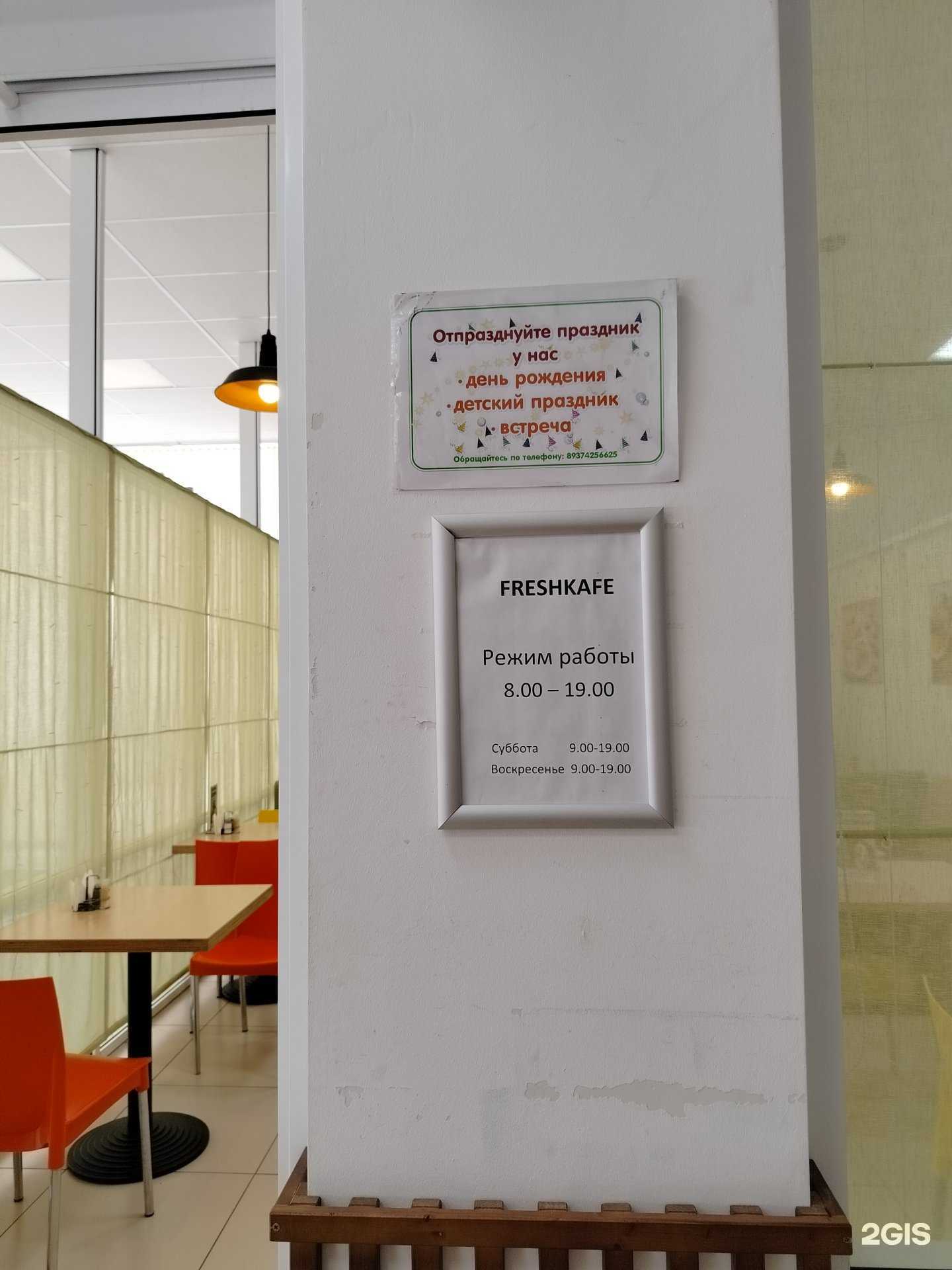 Отзывы на компанию Fresh cafe в Пензе c фото