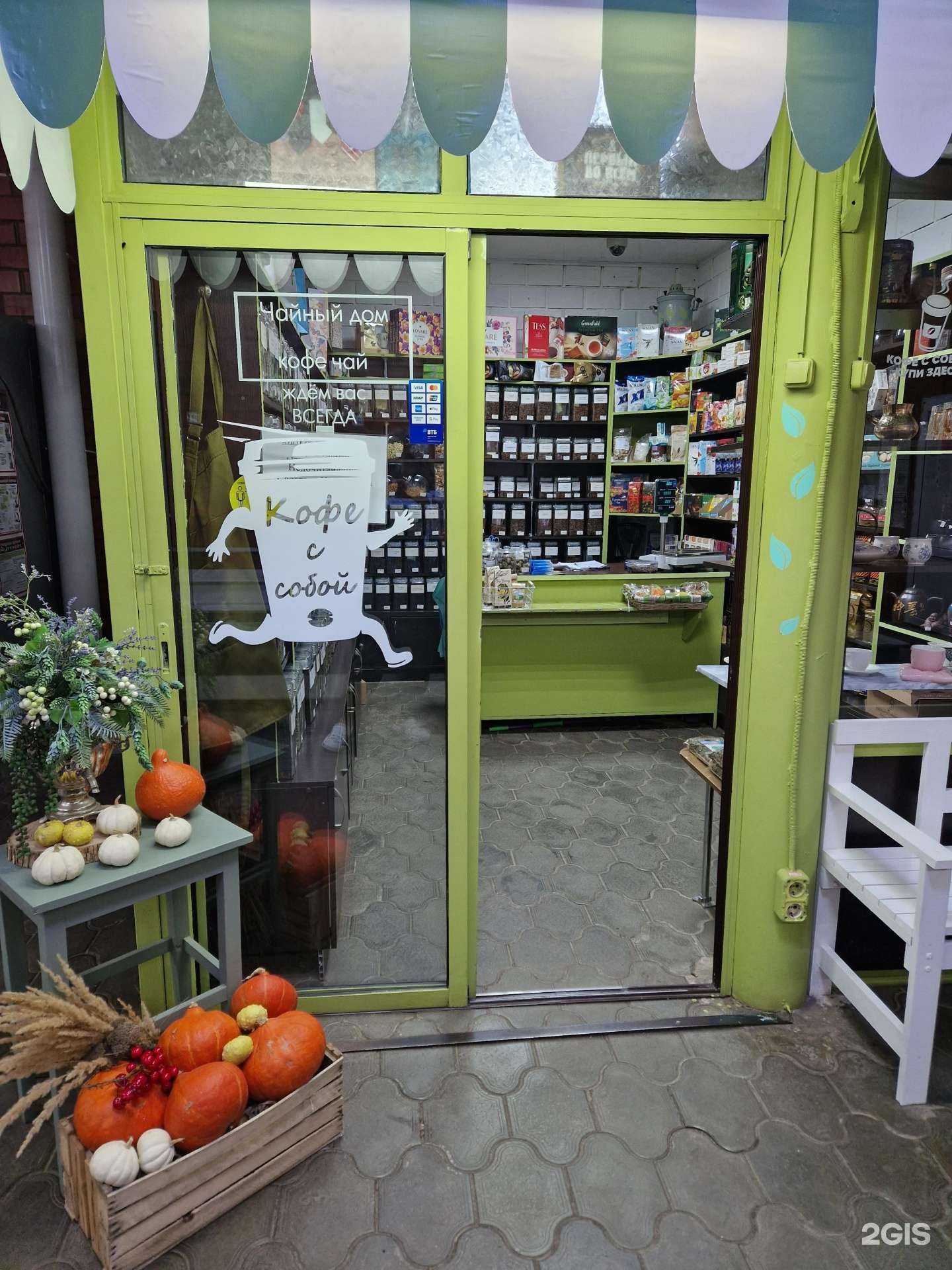 Отзывы на компанию Бергамот чай кофе в Темрюке c фото