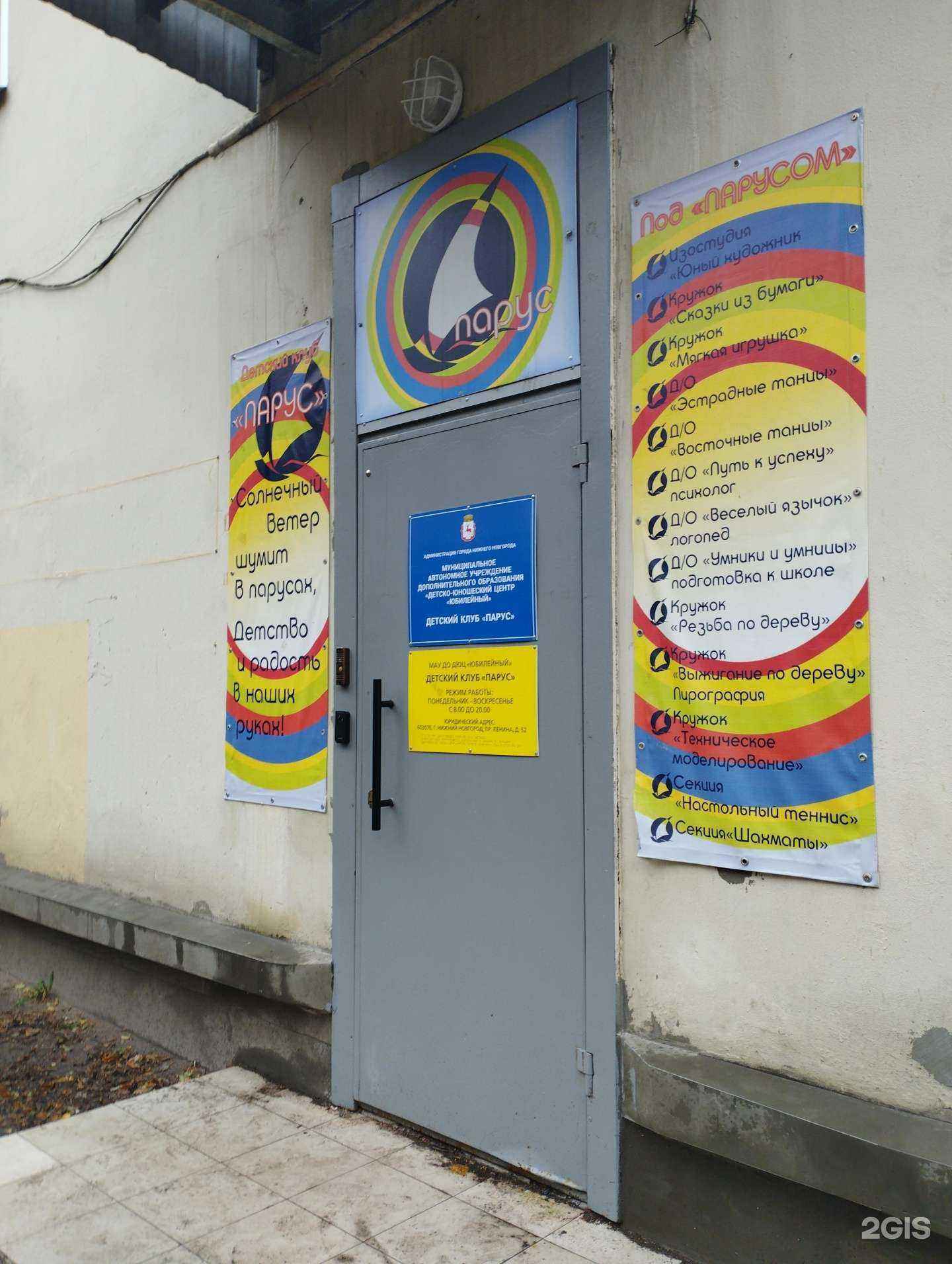 Отзывы на компанию Парус в г. Нижний Новгород c фото