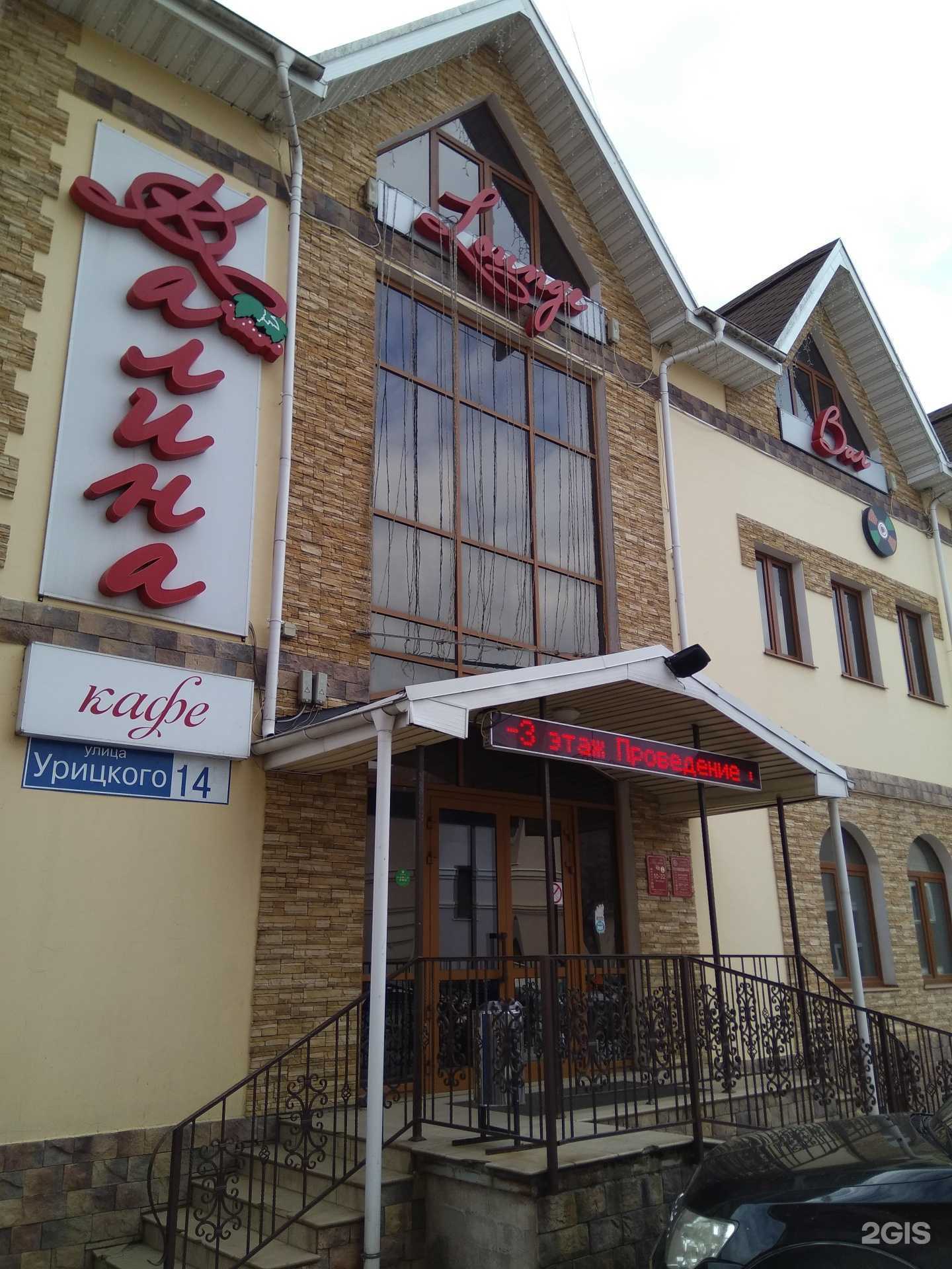 Отзывы на компанию Калина в Кимрах c фото