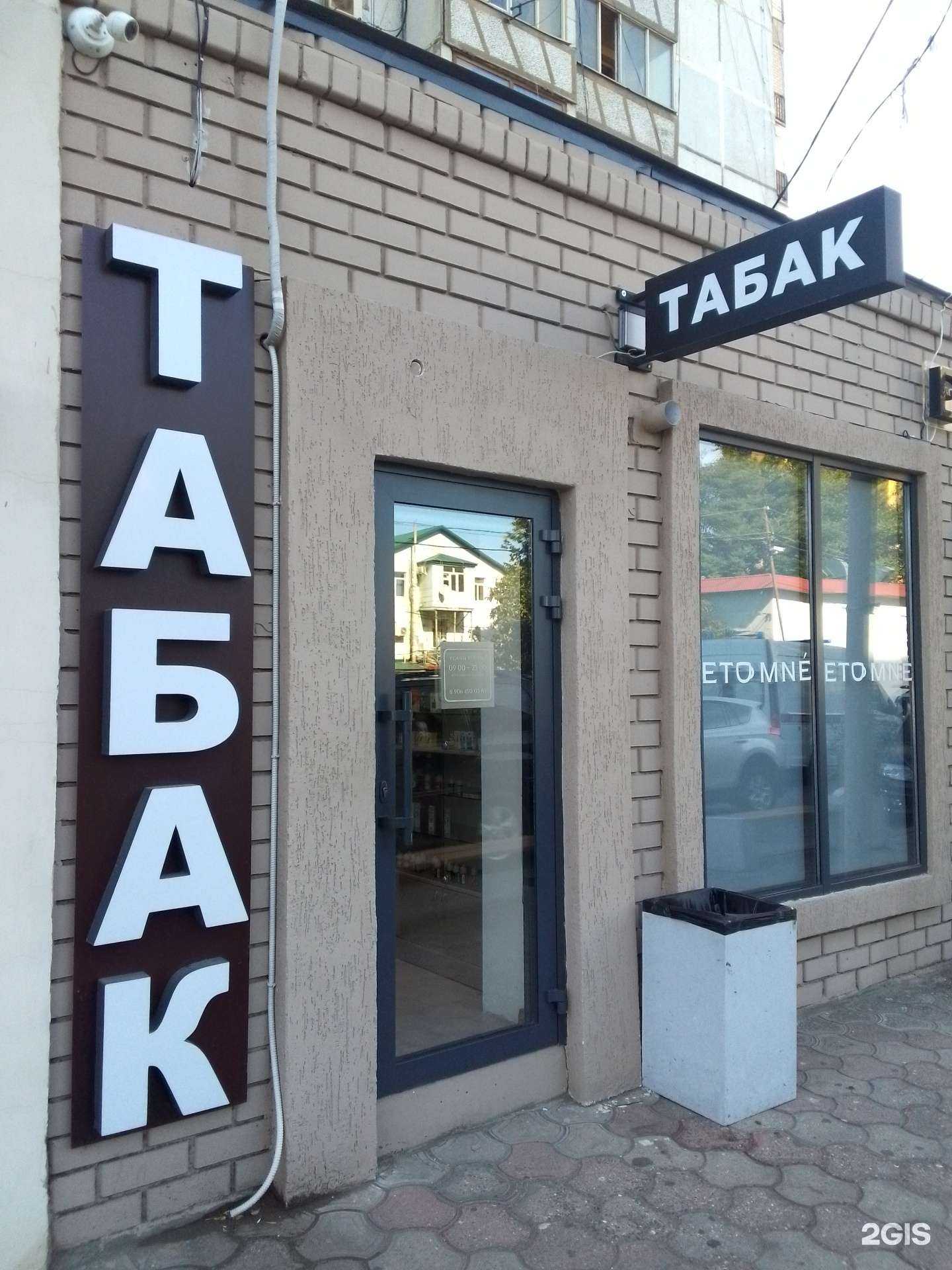 Отзывы на компанию Магазин товаров для курения в г. Махачкала c фото