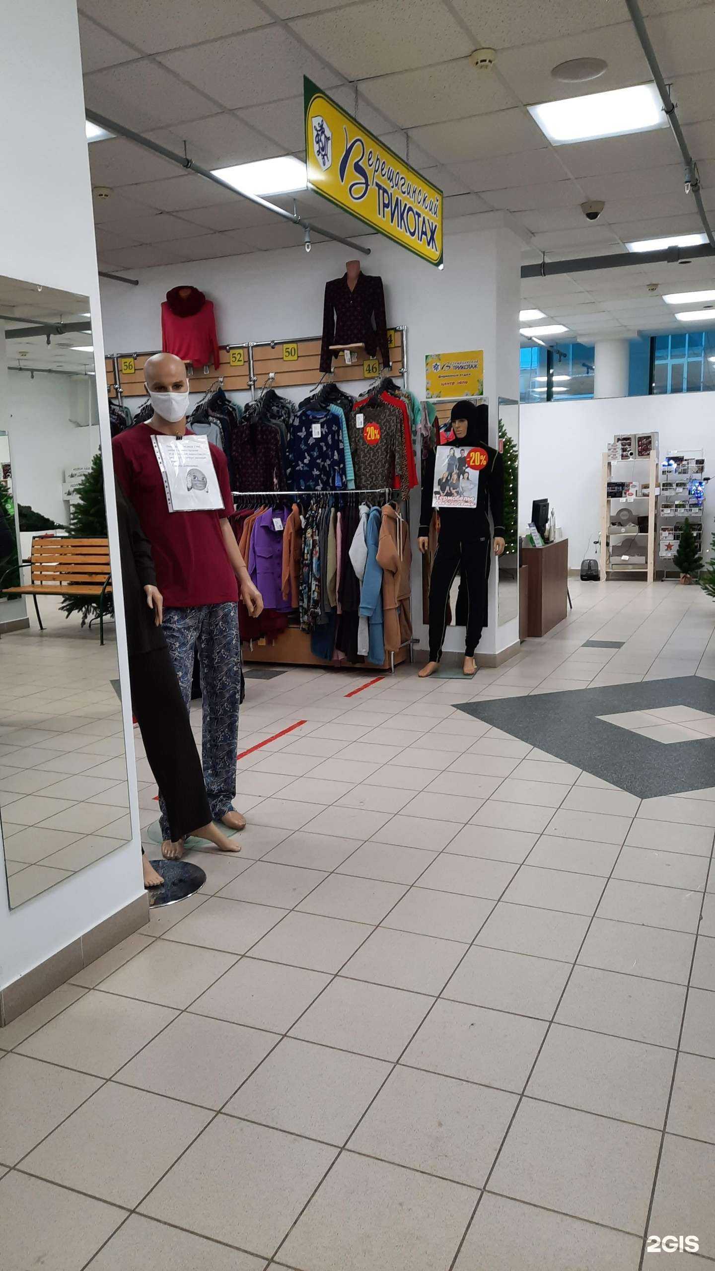 Отзывы на компанию Верещагинский трикотаж в г. Пермь c фото