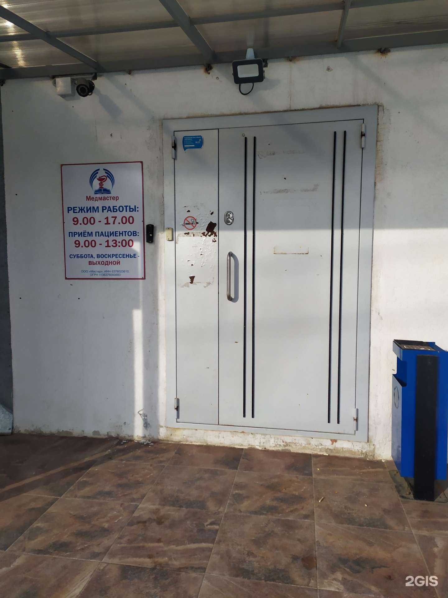 Отзывы на компанию Медмастер в г. Самара c фото