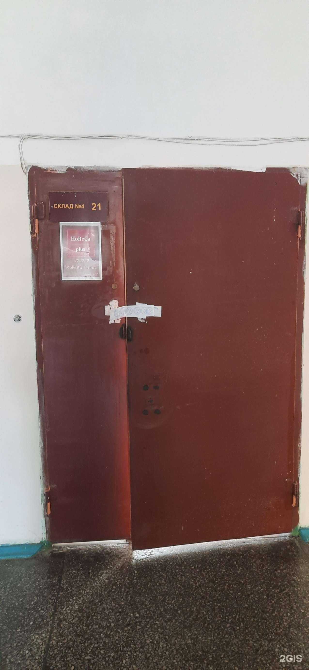 Отзывы на компанию Хорека плюс в Новосибирске c фото