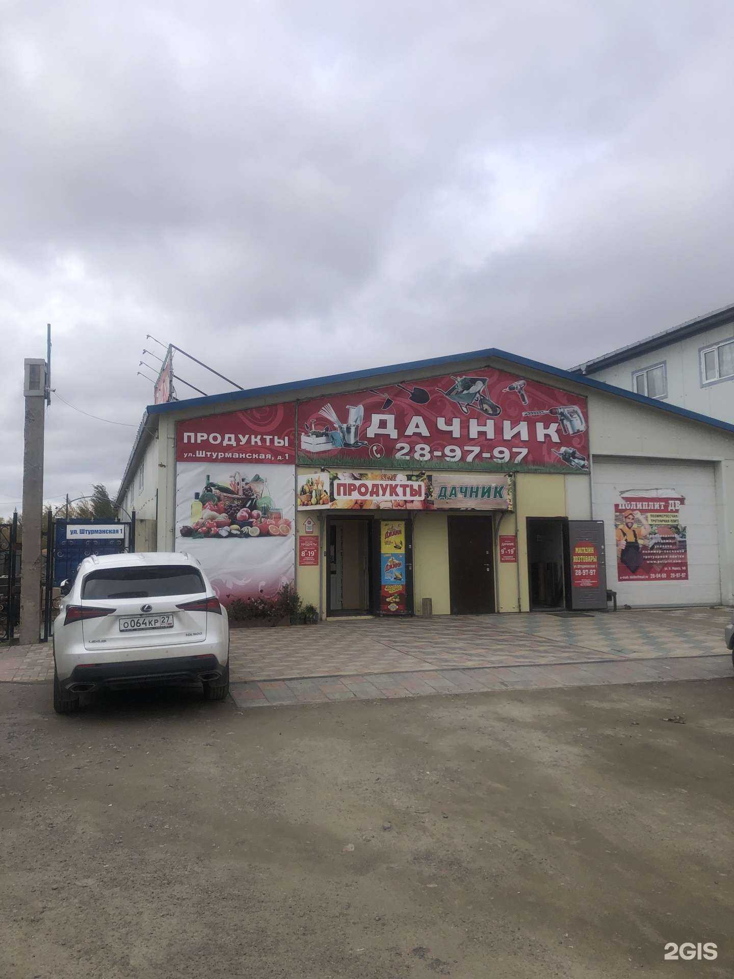 Отзывы на компанию Дачник в Хабаровске c фото - фотография 2 из 2