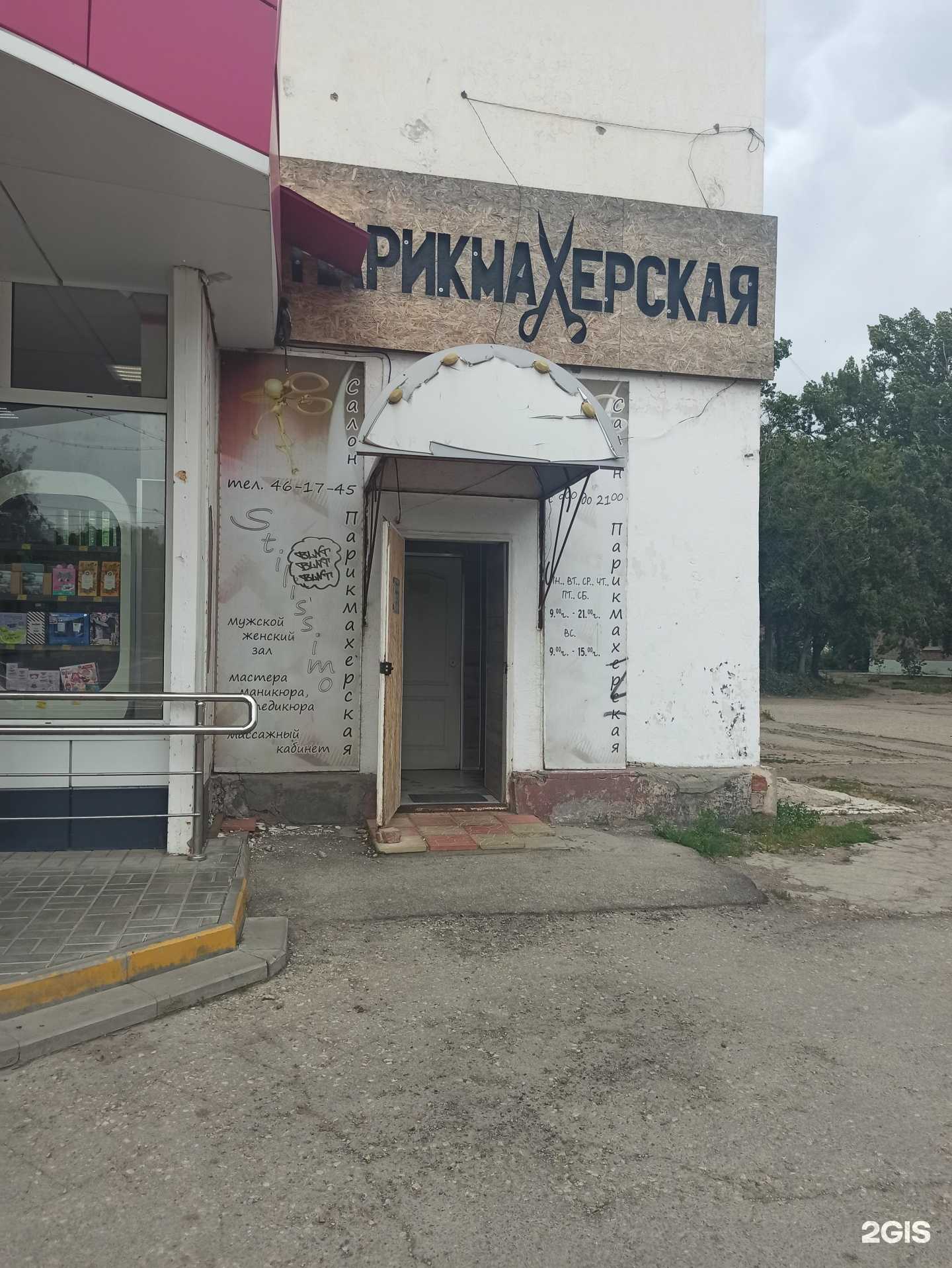 Отзывы на компанию В Чайке в г. Балаково c фото