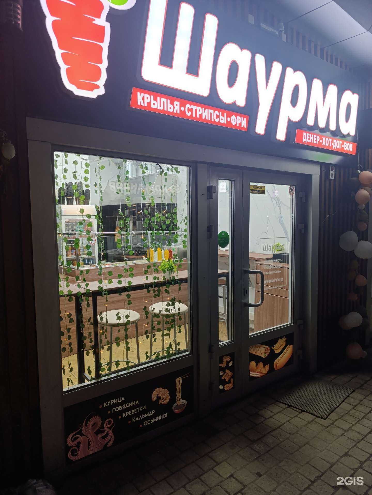 Отзывы на компанию Кафе быстрого питания в Красноярске c фото