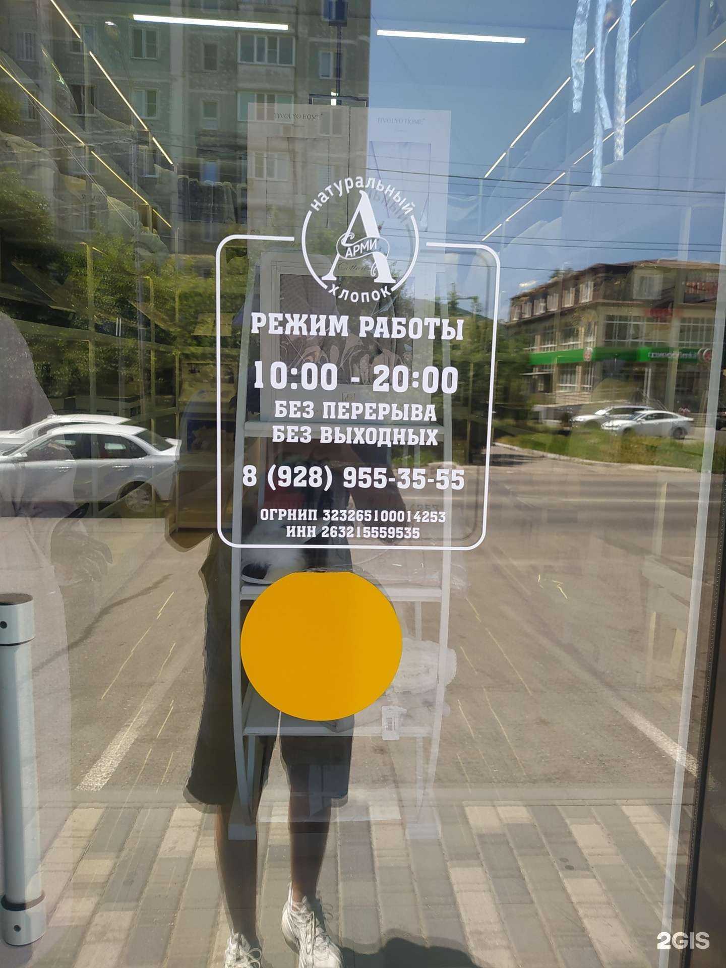 Отзывы на компанию Арми в г. Пятигорск c фото