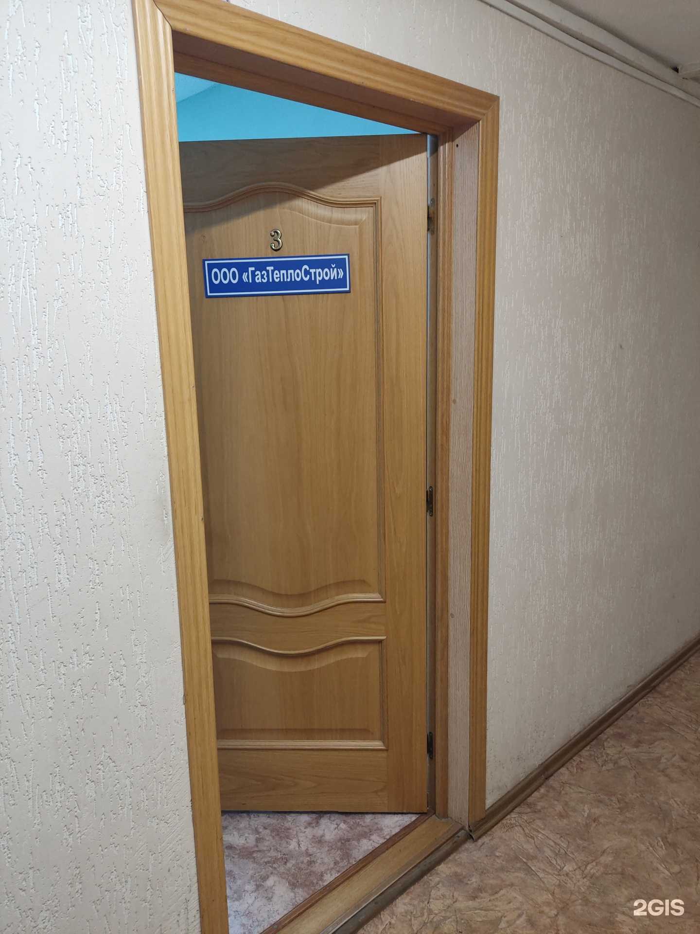 Отзывы на компанию ГазТеплоСтрой в Сыктывкаре c фото