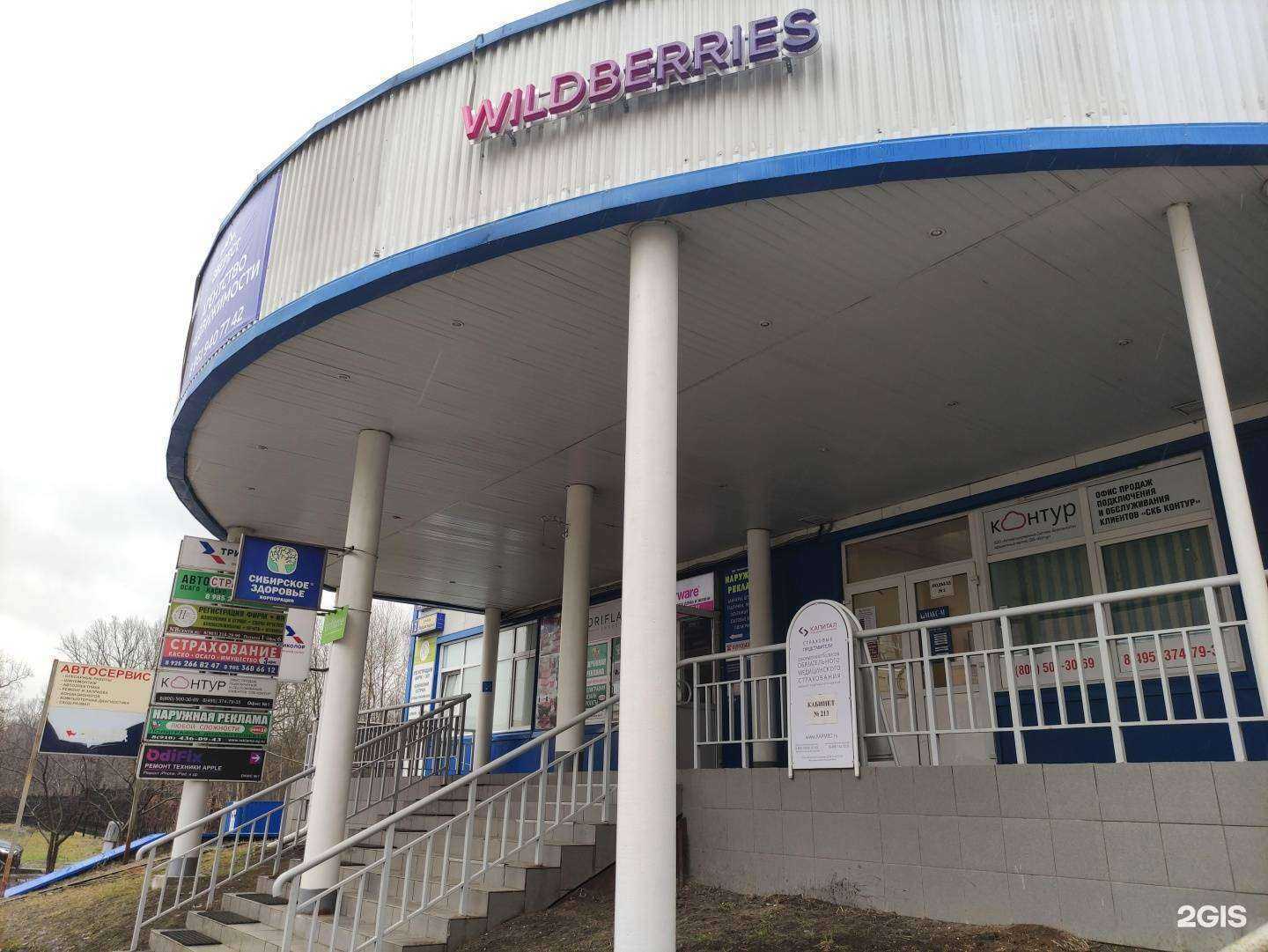 Отзывы на компанию Виллафлора в Одинцове c фото