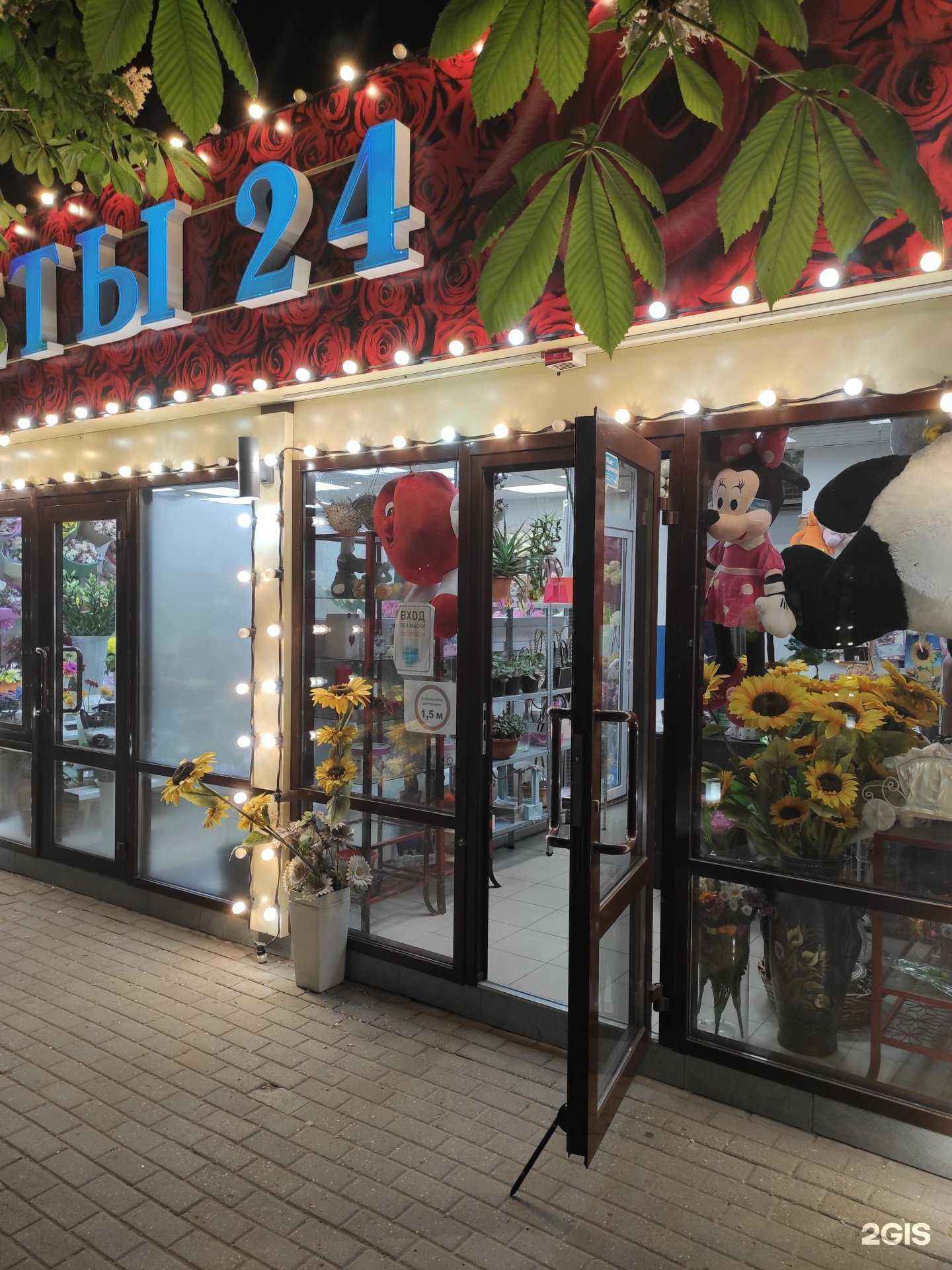 Отзывы на компанию Цветочный магазин в Ростове-на-Дону c фото