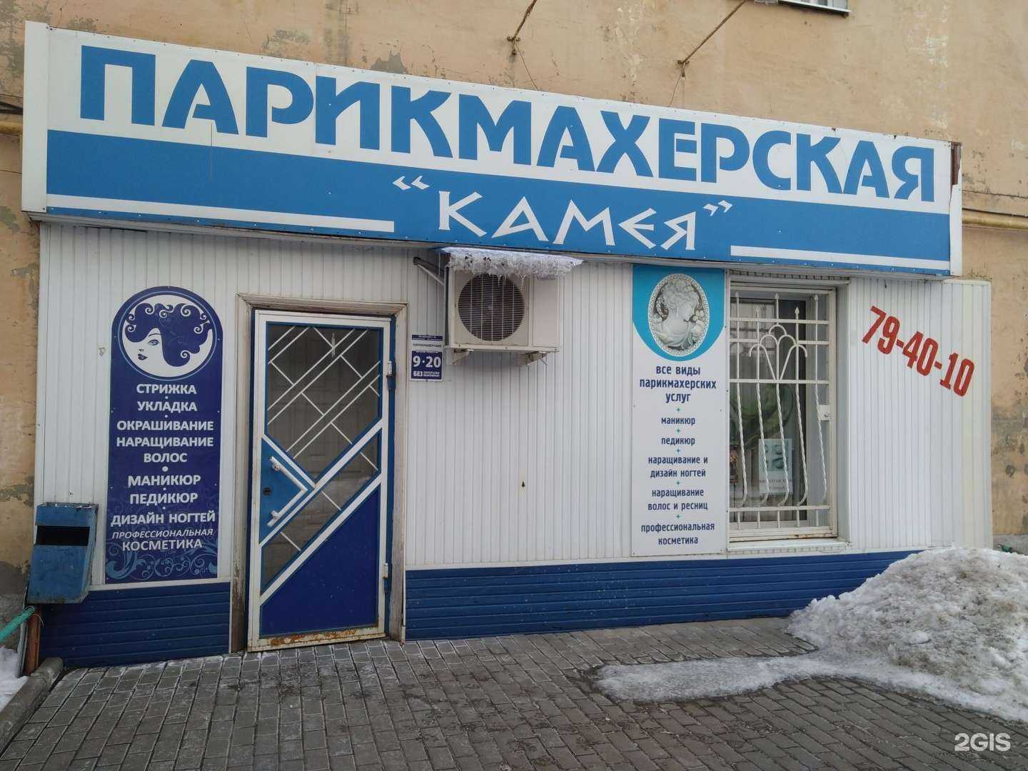 Отзывы на компанию Камея в г. Саратов c фото