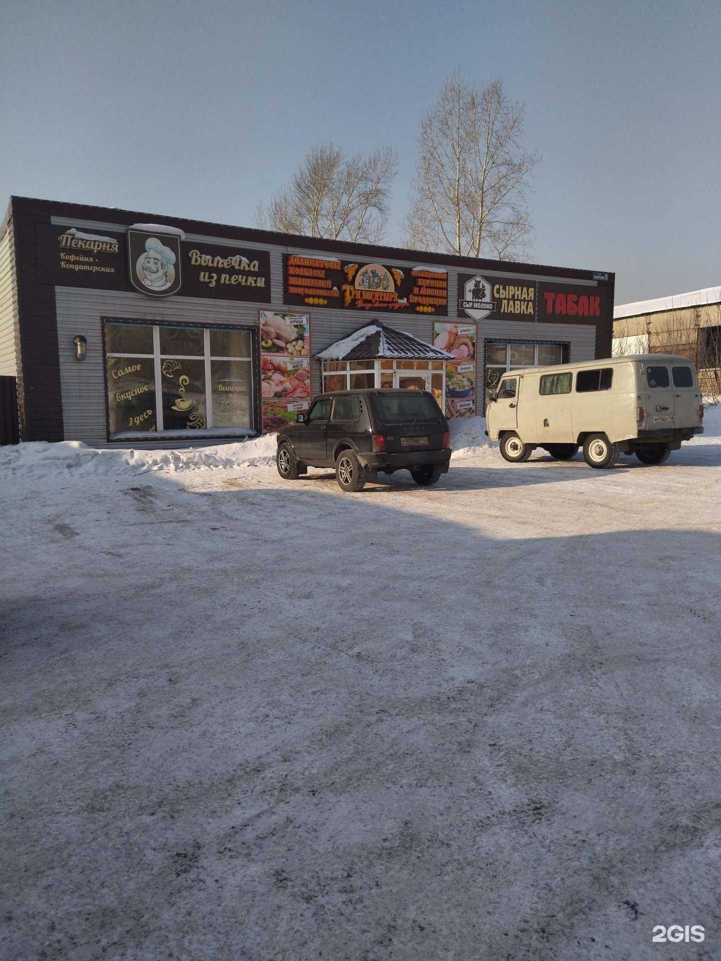 Отзывы на компанию Выпечка из печки в Прокопьевске c фото