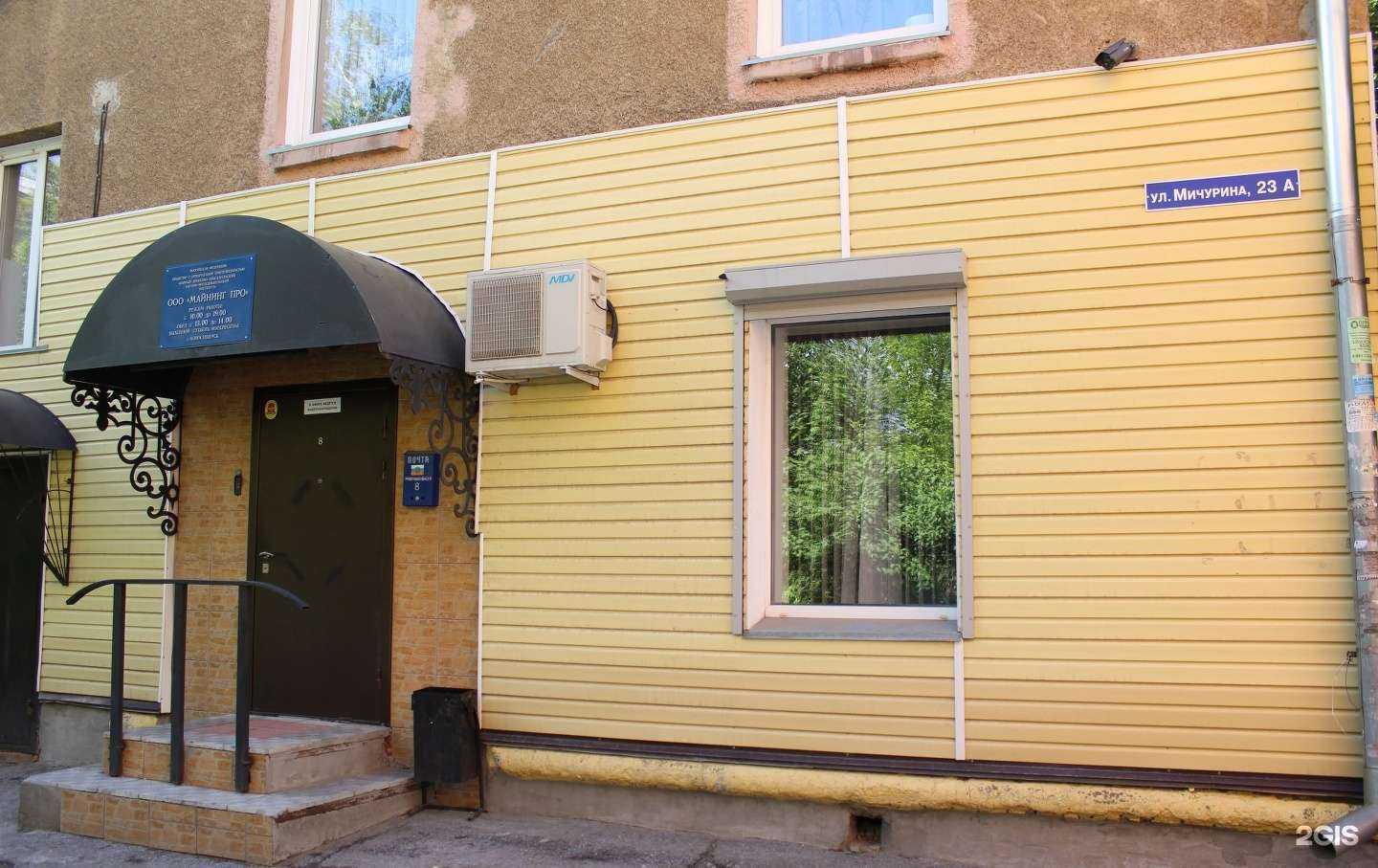 Отзывы на компанию Майнинг Про в Новосибирске c фото