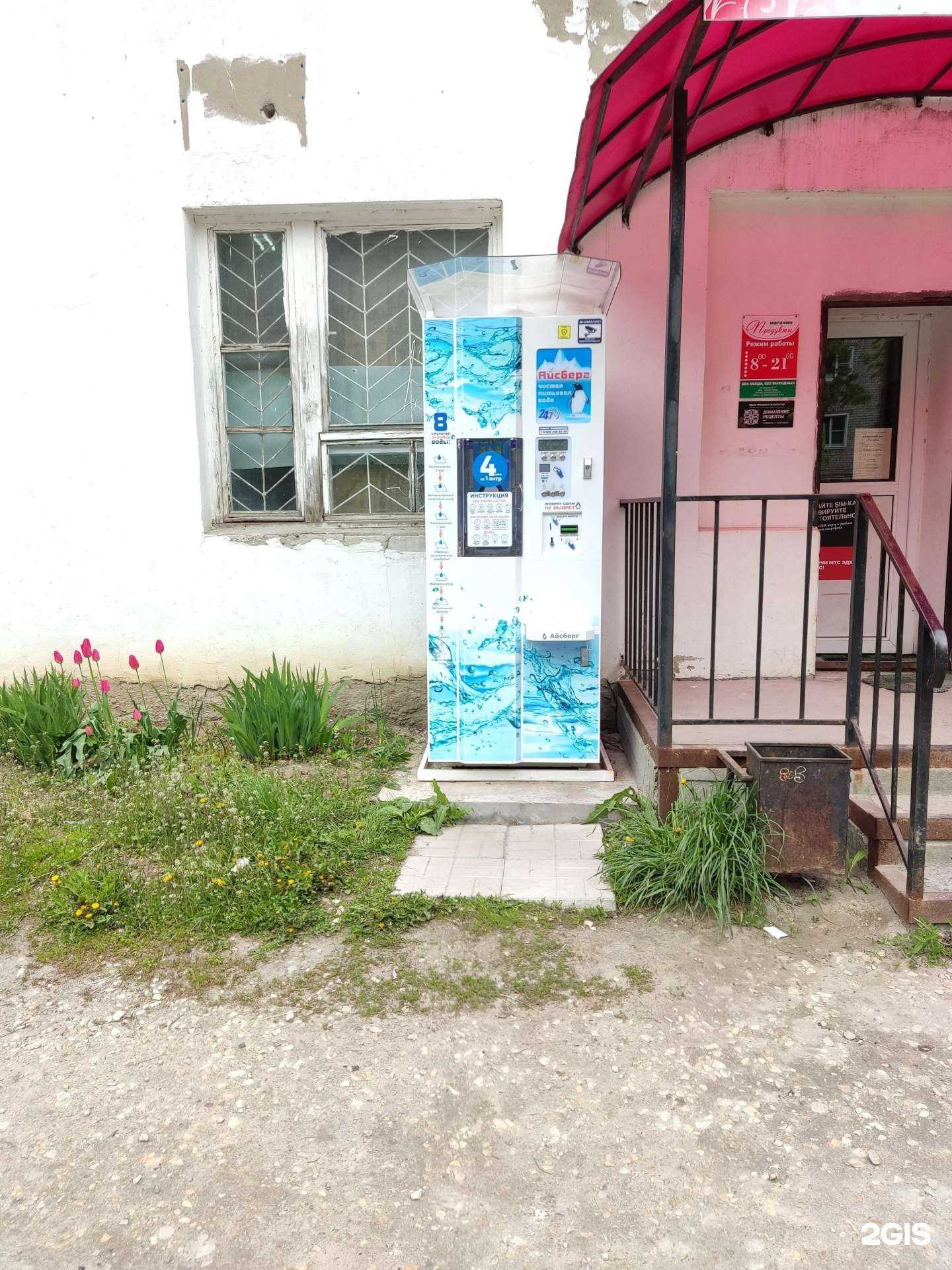 Отзывы на компанию Айсберг в Муроме c фото