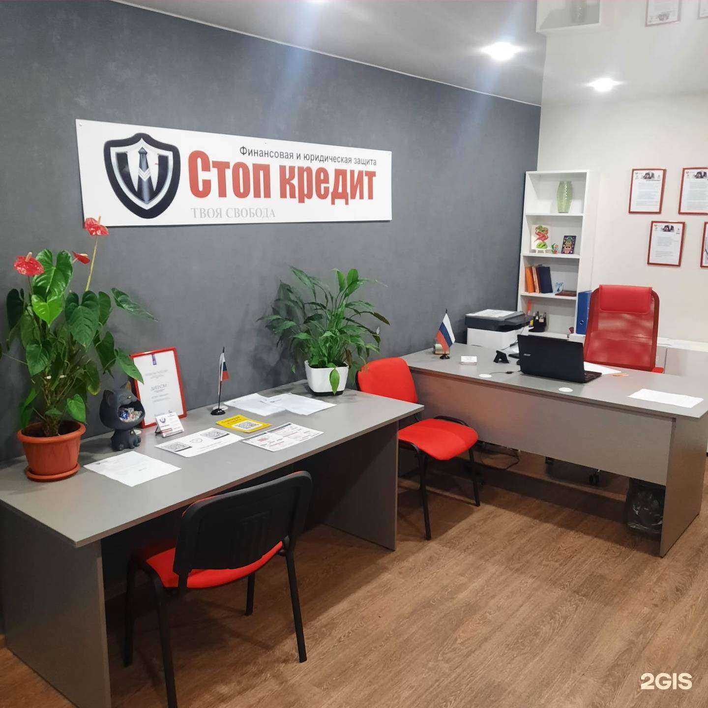 Отзывы на компанию Стоп кредит в Ангарске c фото