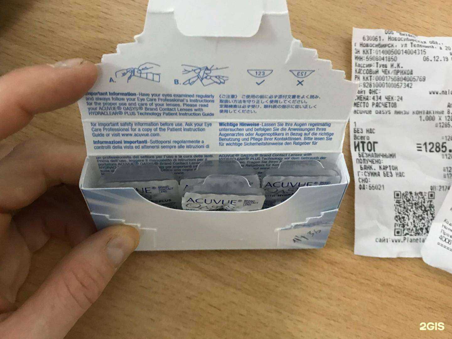 Отзывы на компанию Планета здоровья в г. Новосибирск c фото