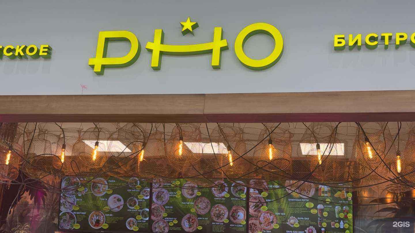 Отзывы на компанию Pно в Хабаровске c фото