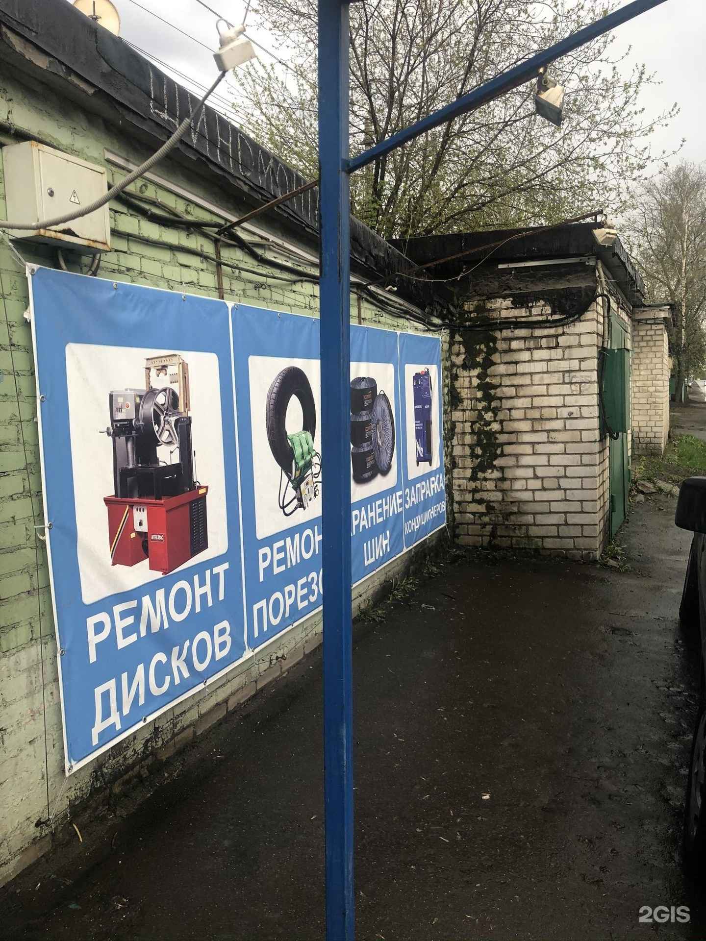 Отзывы на компанию Shina-f в Лосино-Петровском c фото