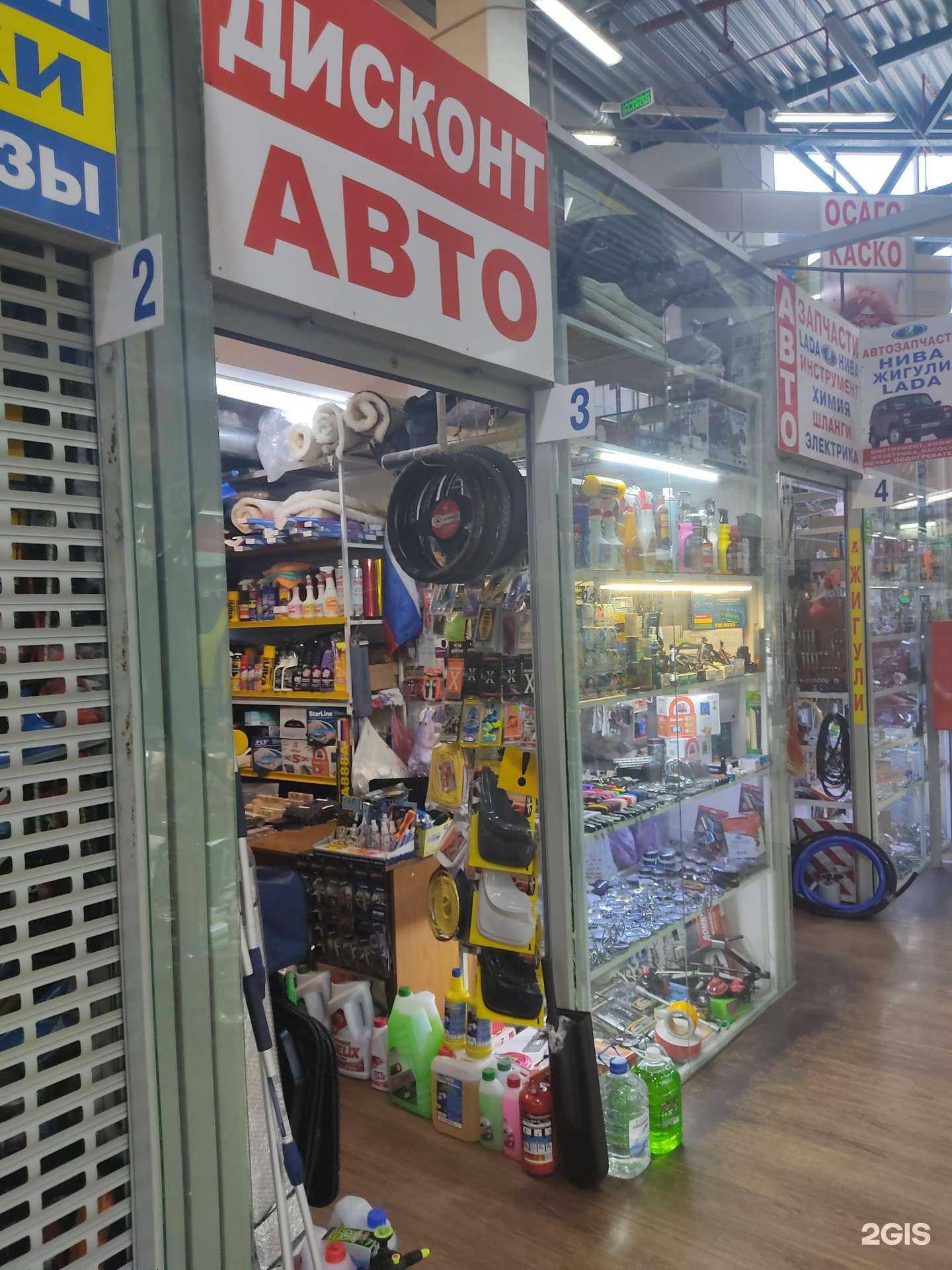 Отзывы на компанию Дисконт-Авто в Новосибирске c фото