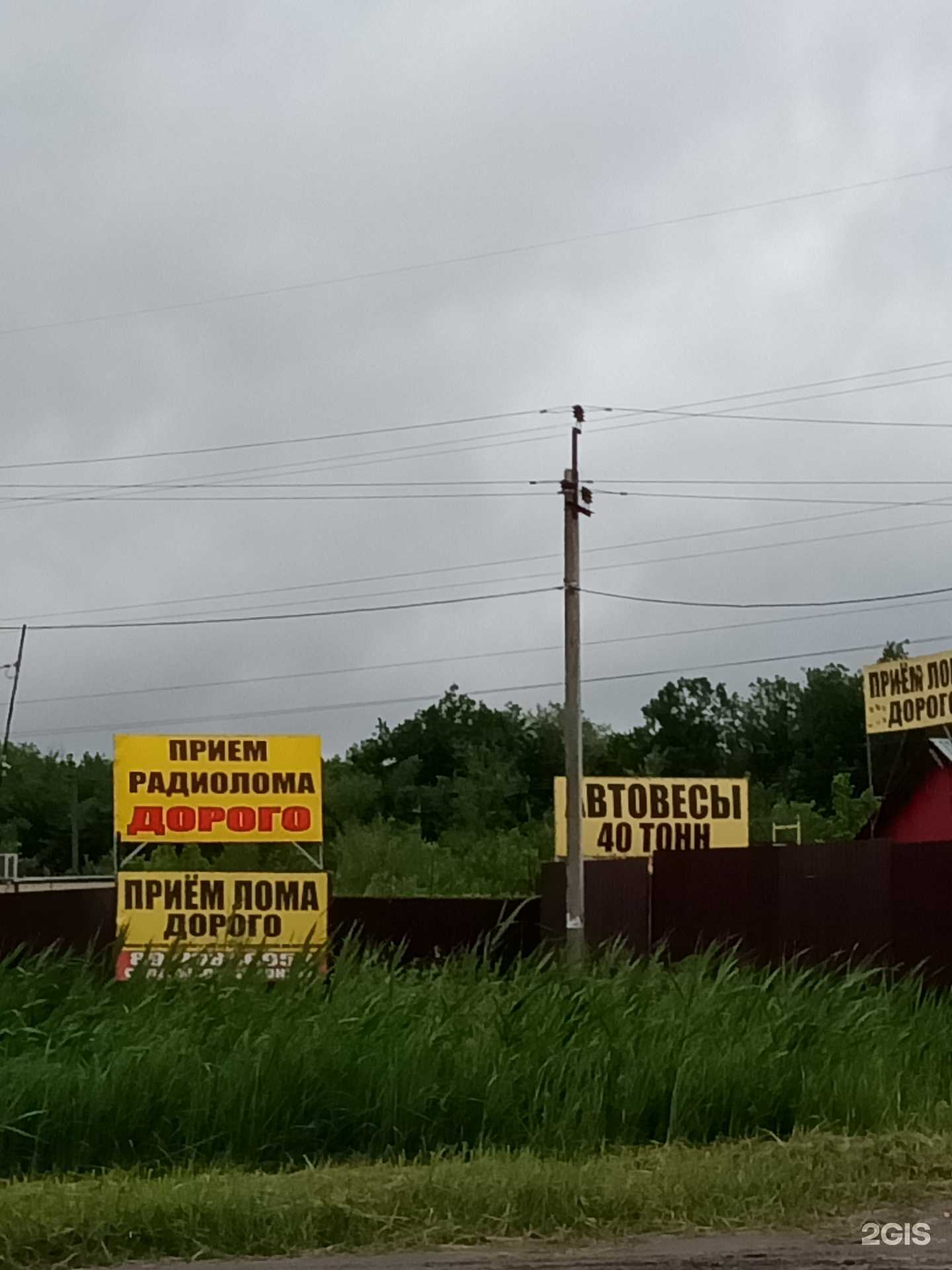 Отзывы на компанию Металл-Саратов в Саратове c фото