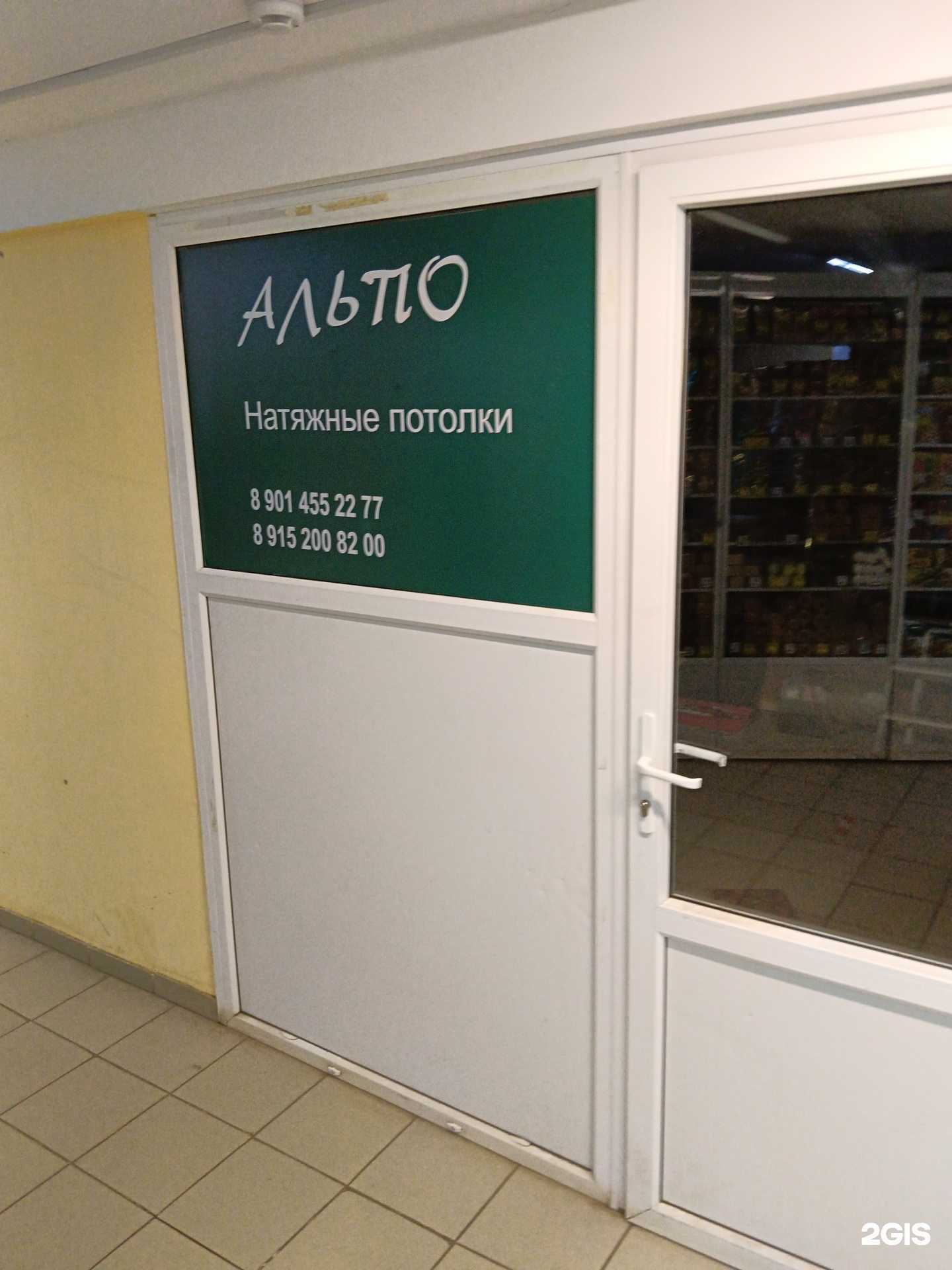 Отзывы на компанию Альпо в г. Ижевск c фото