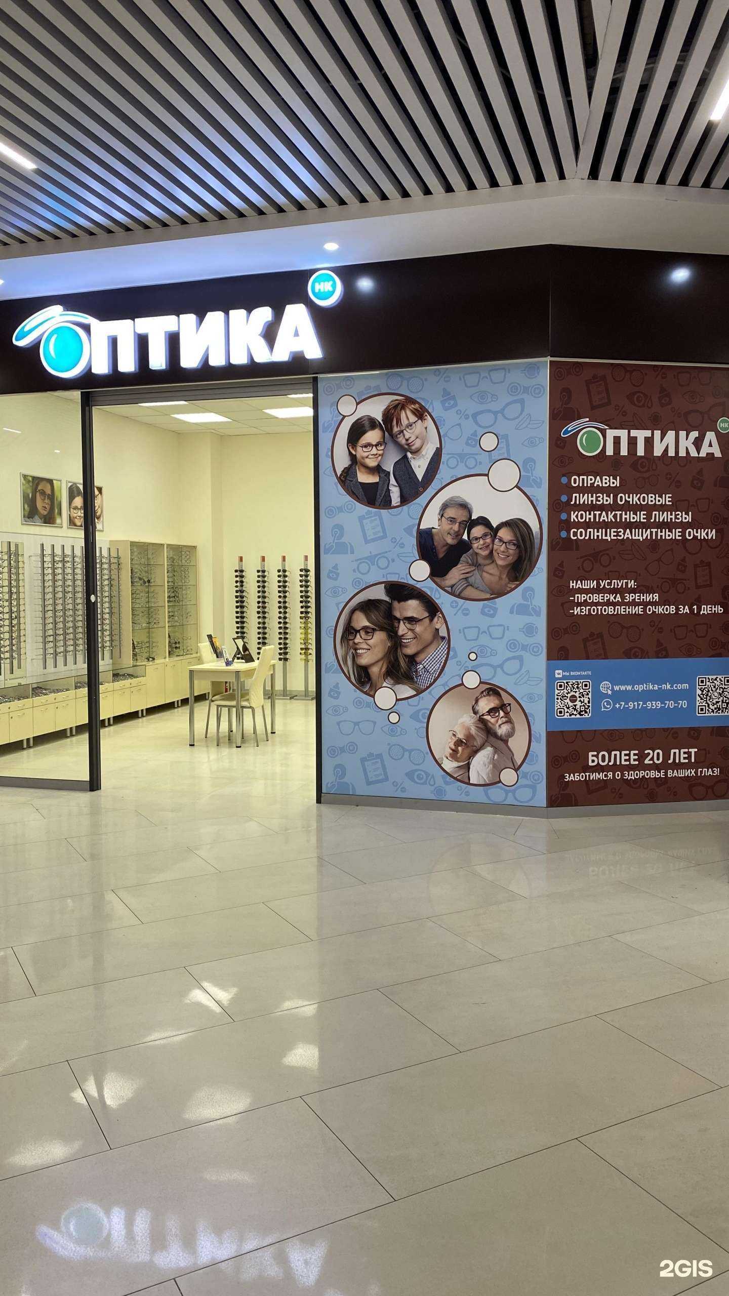 Отзывы на компанию Оптика-Нк в г. Нижнекамск c фото